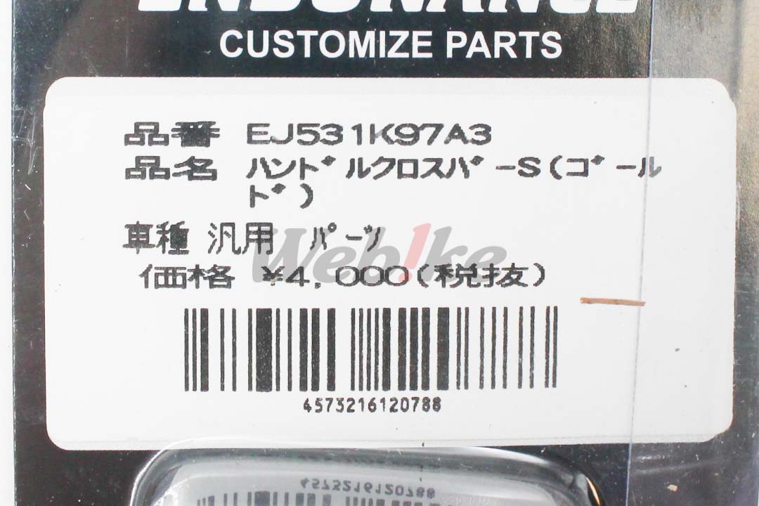 Handlebar Crossbar S_標籤