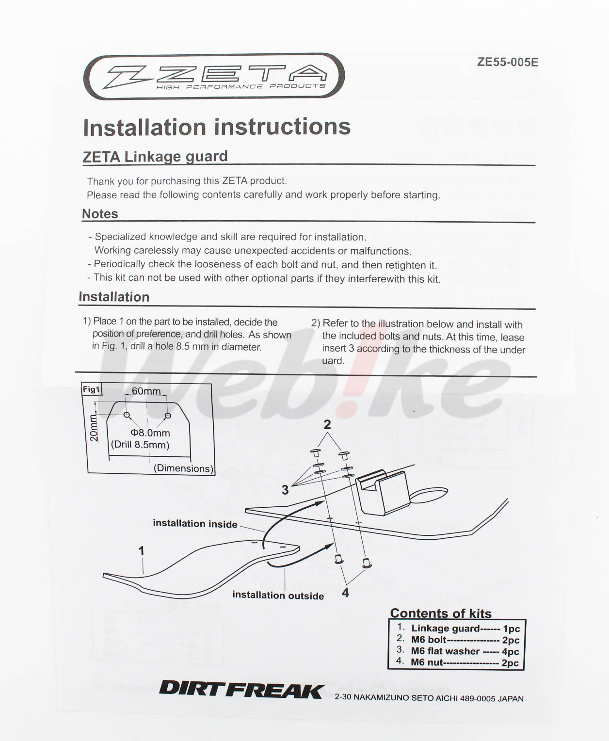 避震器下护板_说明书