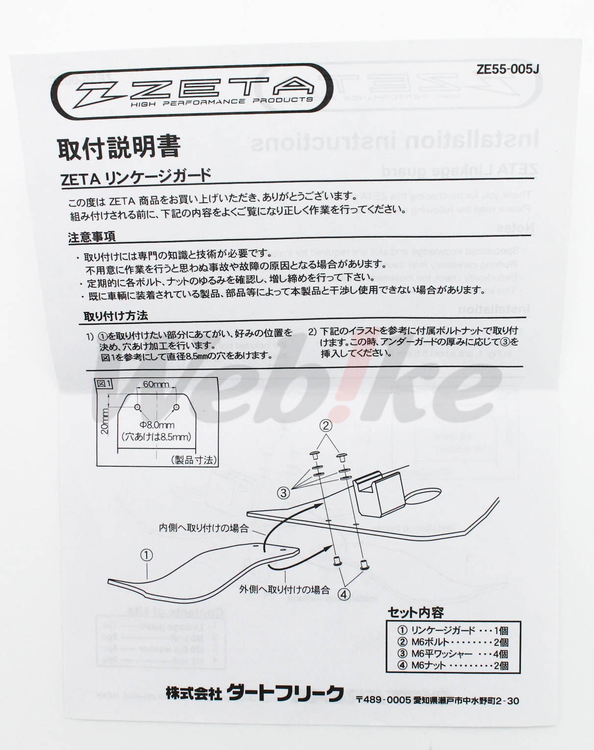 避震器下护板_说明书