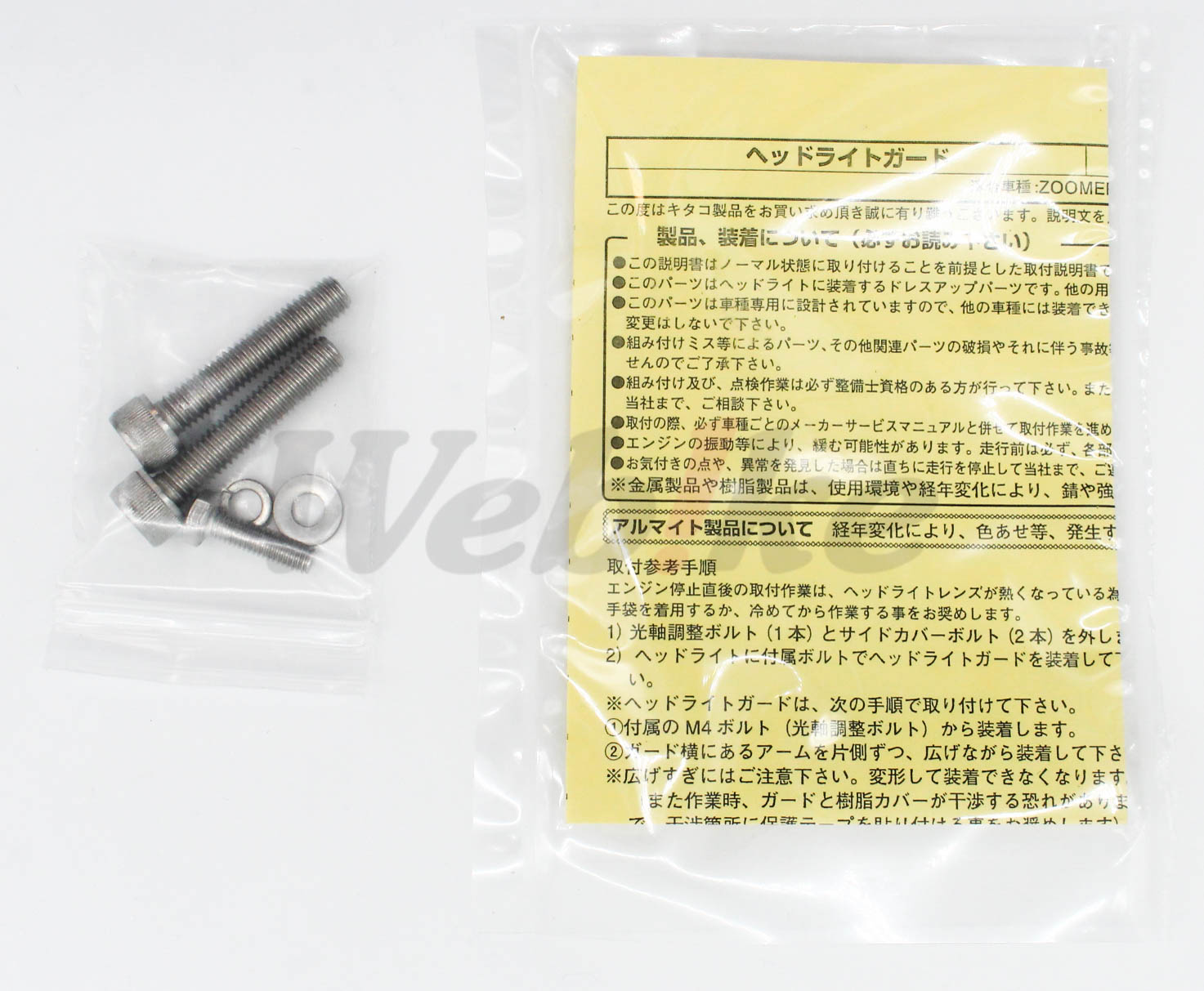 Headlight Guard_配件