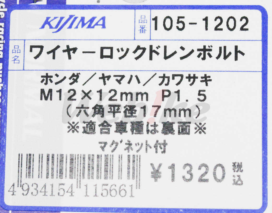 保險鋼絲卸油螺絲 CBR1000RR (20-21) 等車款_標籤