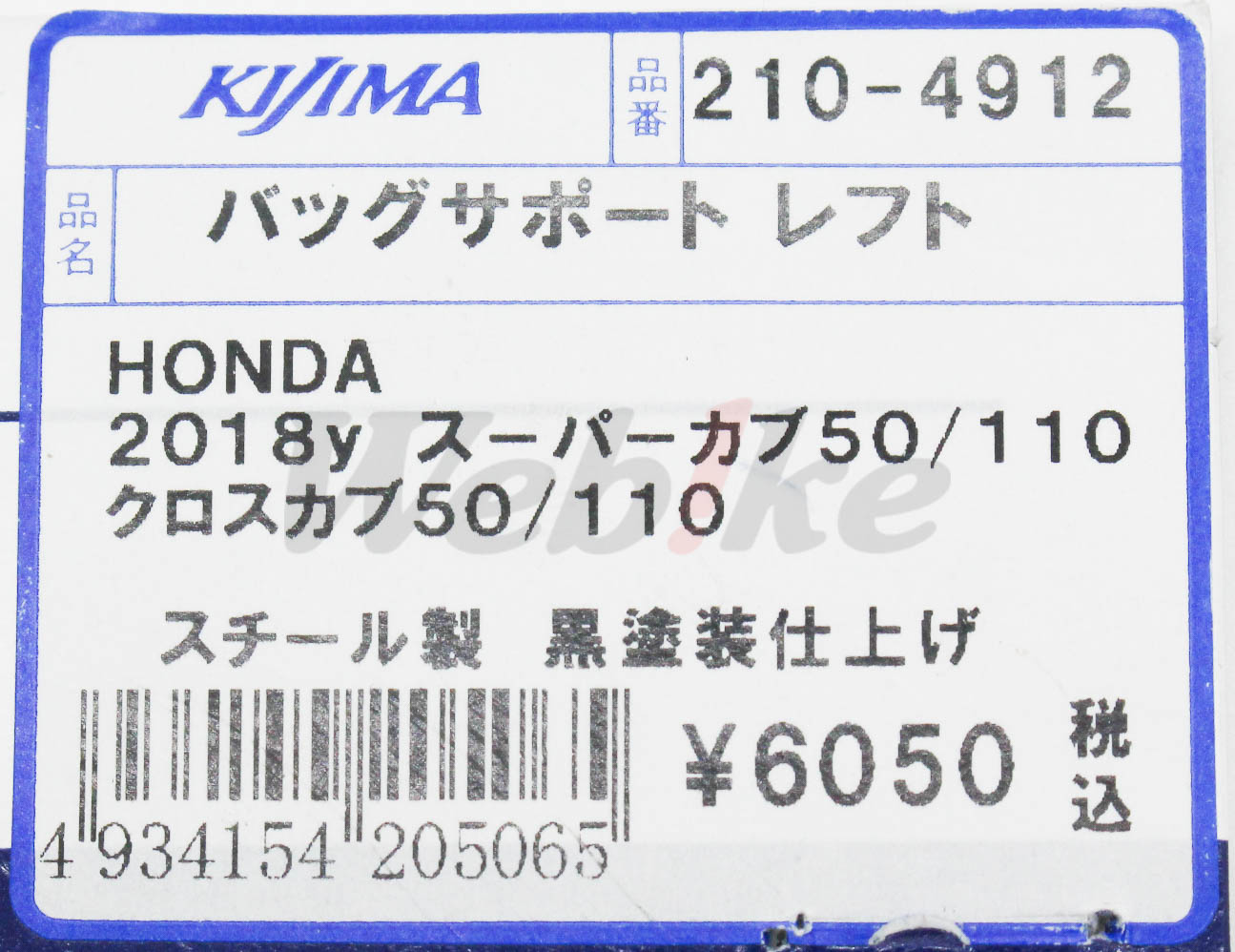 Bag Support for Left_標籤