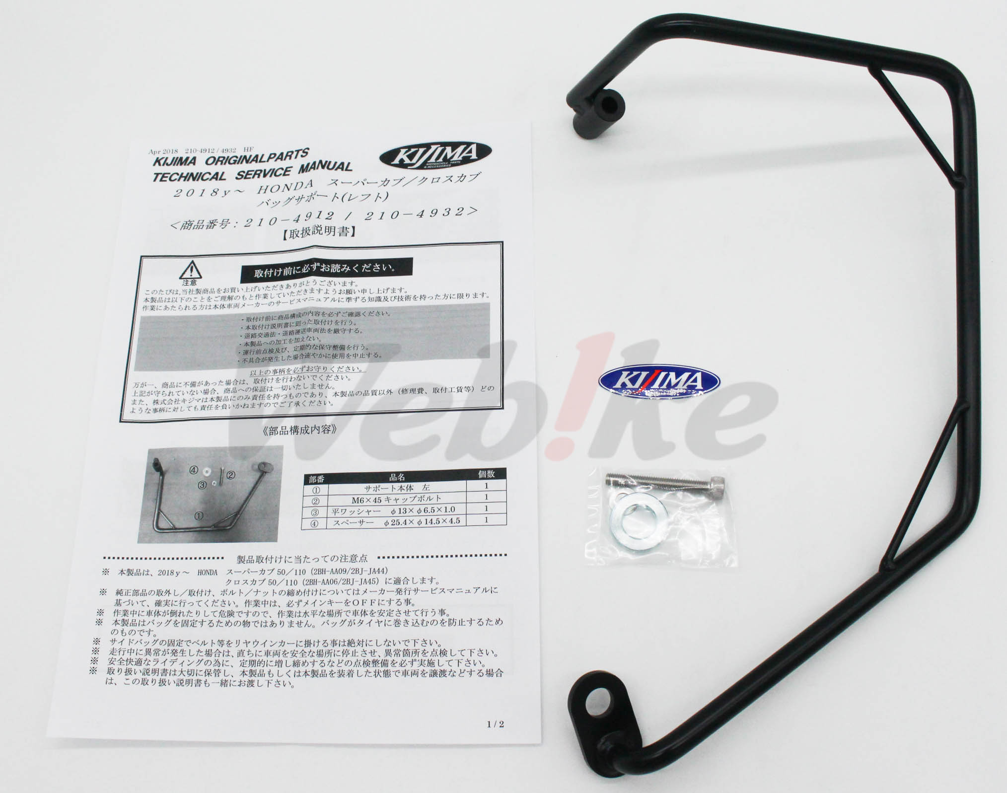 Bag Support for Left_全景