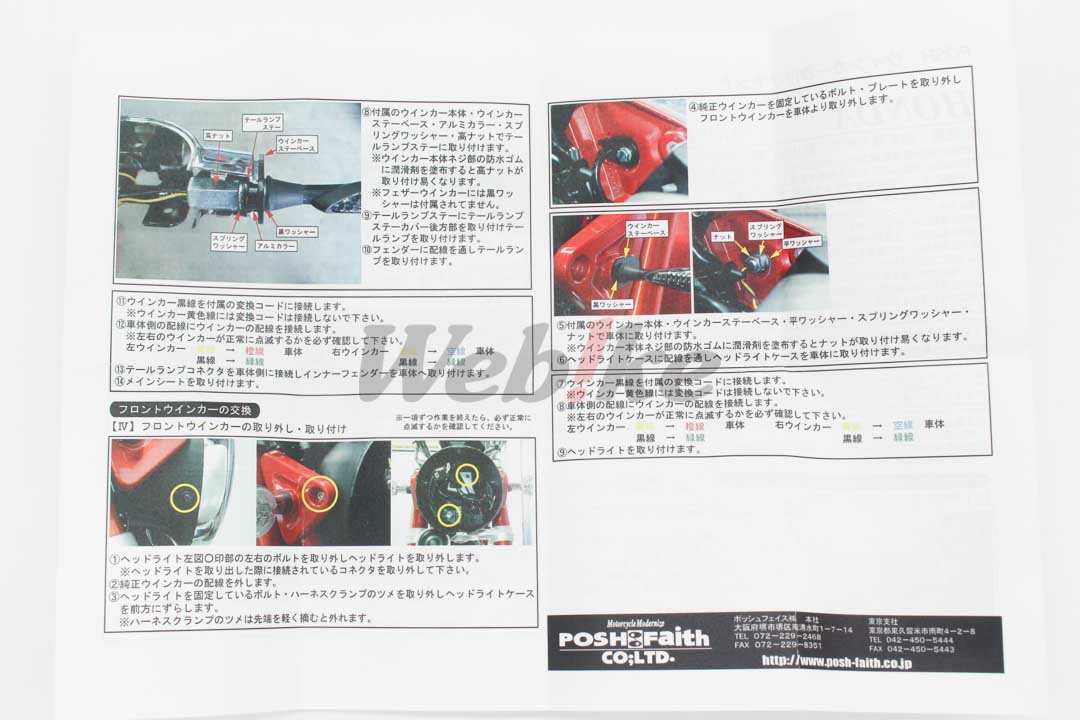 Blinker Mounting Kit_說明書