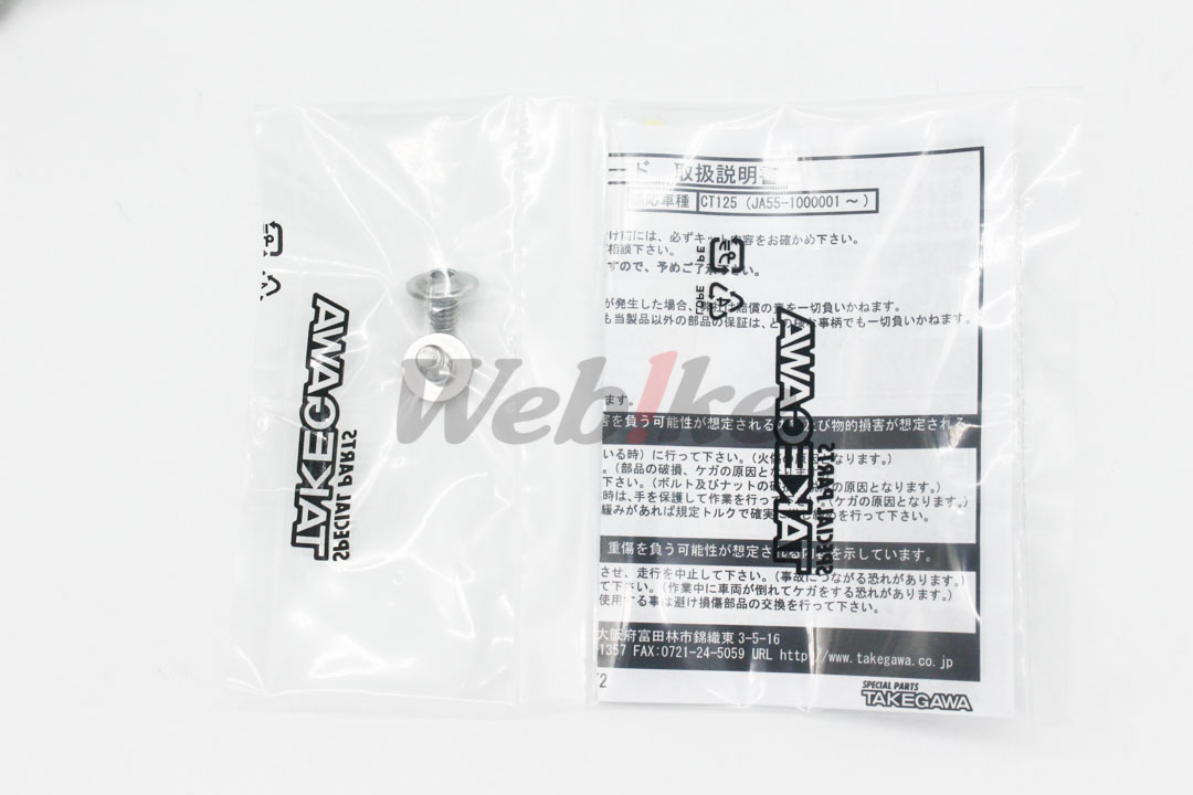 链条护盖 (铝合金材质) / HONDA CT125_配件 链条护盖 (铝合金材质) / HONDA CT125_配件