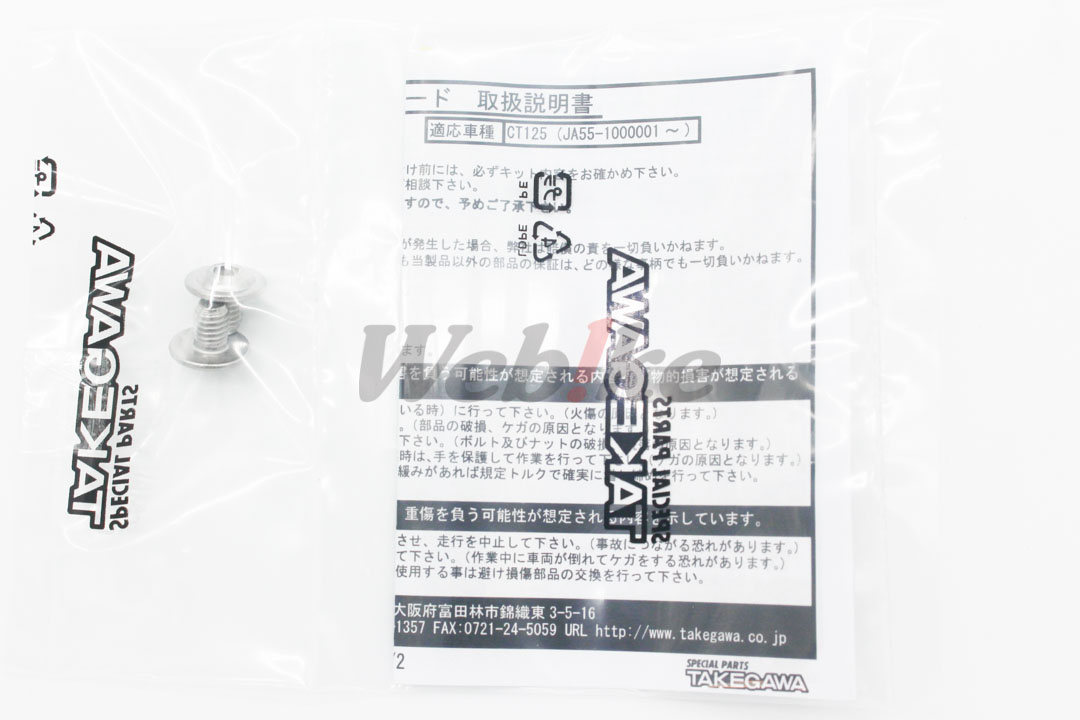 链条护盖 (铝合金材质) / HONDA CT125_说明书 链条护盖 (铝合金材质) / HONDA CT125_说明书