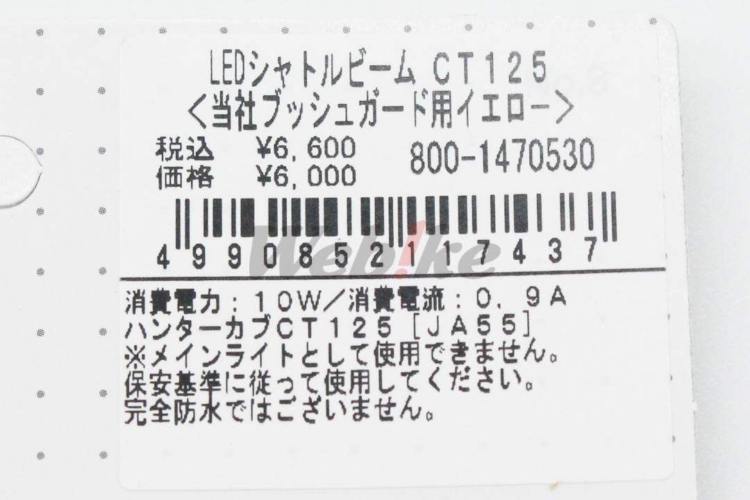 LED 雾灯套件 CT125 (20-)_标签 LED 雾灯套件 CT125 (20-)_标签