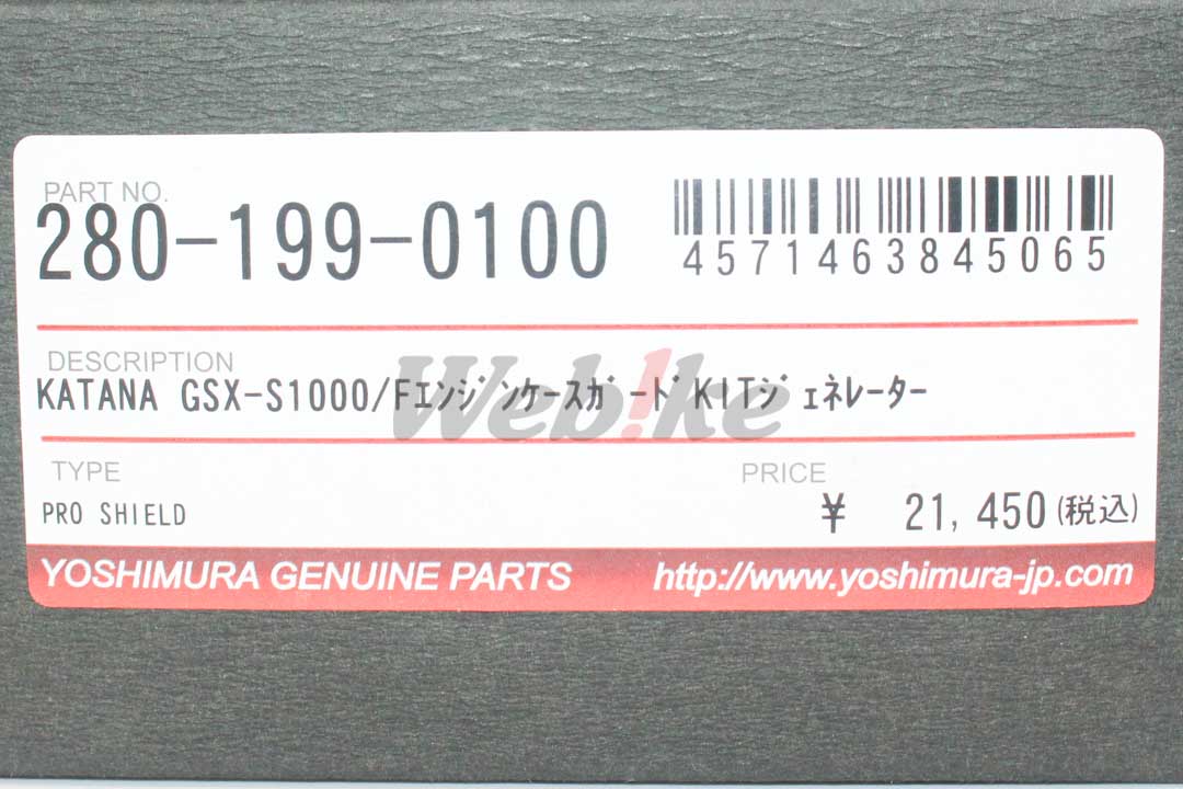 Engine Case Guard Kit Generator Cover [PRO SHIELD]_標籤