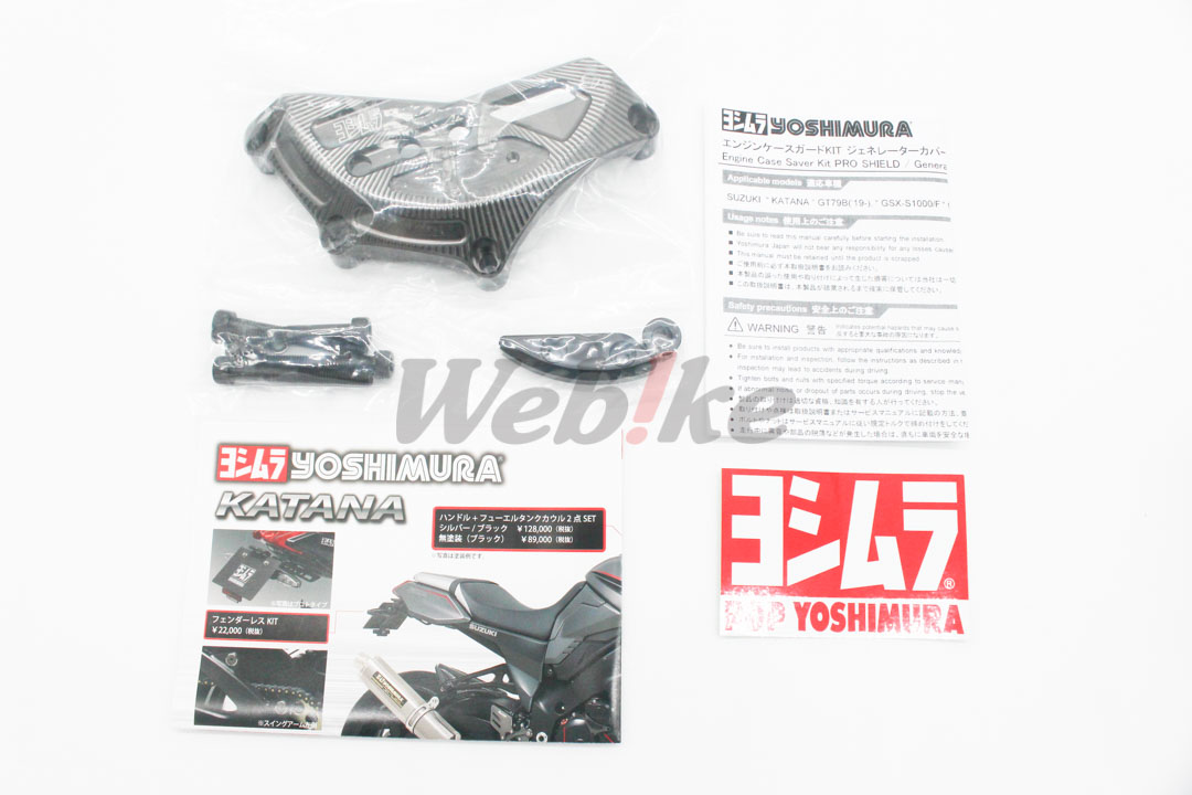 Engine Case Guard Kit Generator Cover [PRO SHIELD]_全景