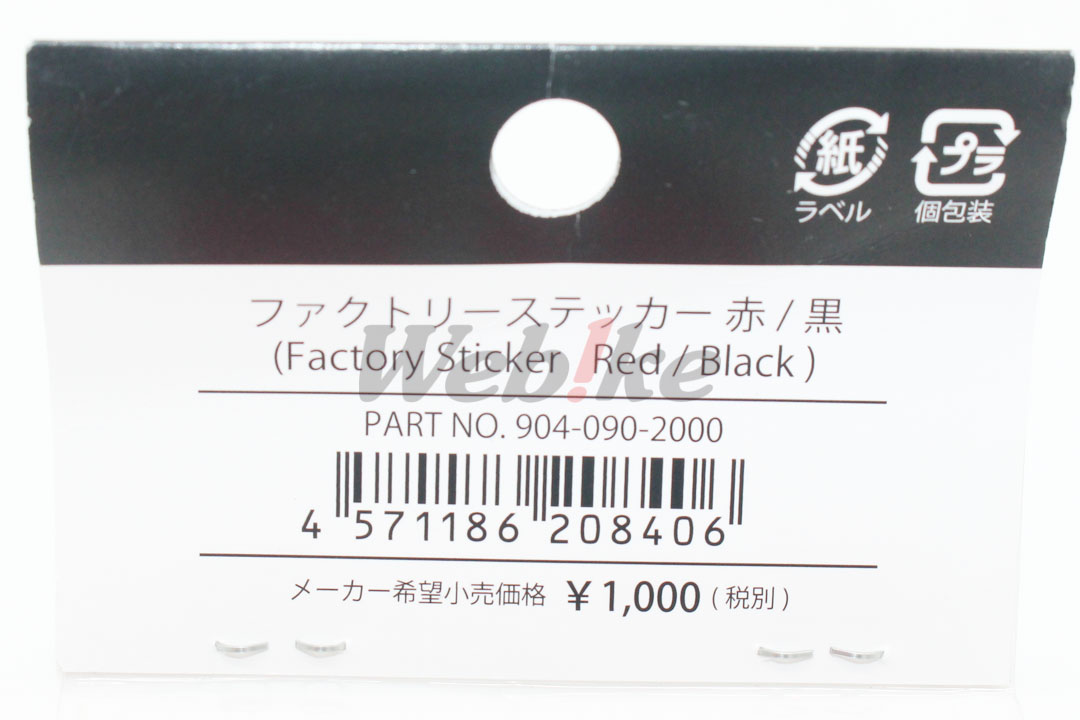 YOSHIMURA Small Factory Sticker_標籤