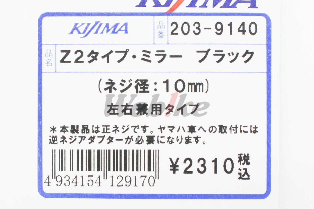 Z2 Type Mirror_標籤