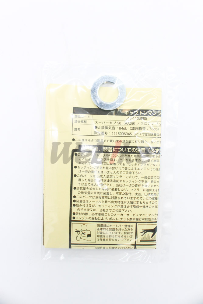 迷你鱼雷型全段排气管 CC110 (18-21) 等车款【非认证管、需自主送验】_说明书 迷你鱼雷型全段排气管 CC110 (18-21) 等车款【非认证管、需自主送验】_说明书