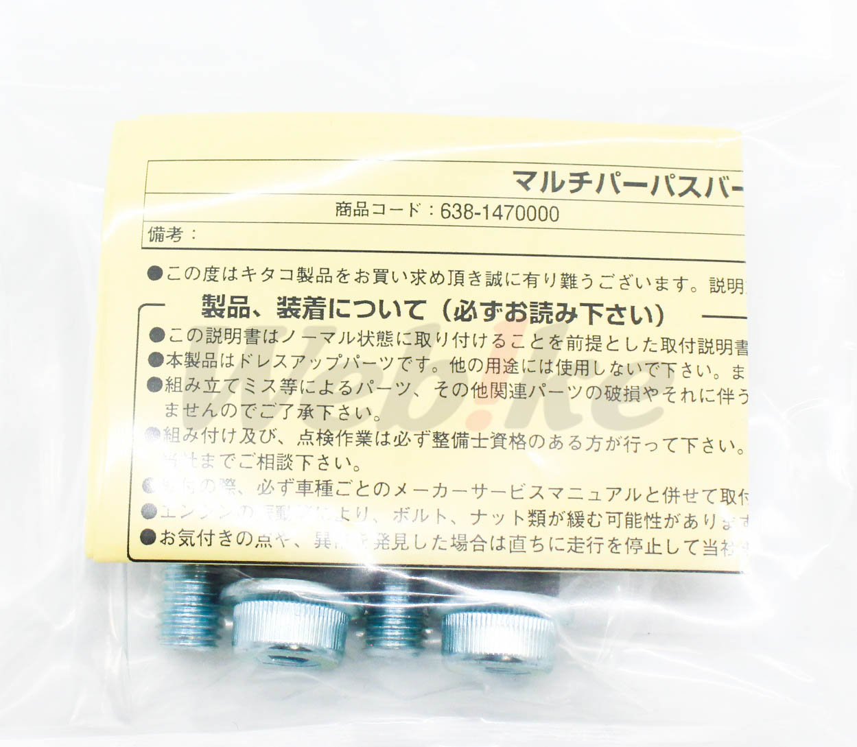 多功能车头把手 (Φ22.2) CT125 (20-) / DAX125 (22-23)_配件