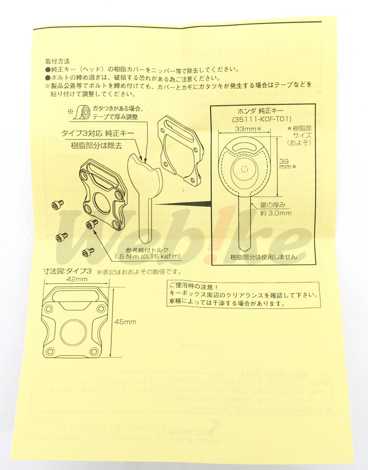 钥匙套 MONKEY125 (18-) / CT125 (20-)_说明书 钥匙套 MONKEY125 (18-) / CT125 (20-)_说明书