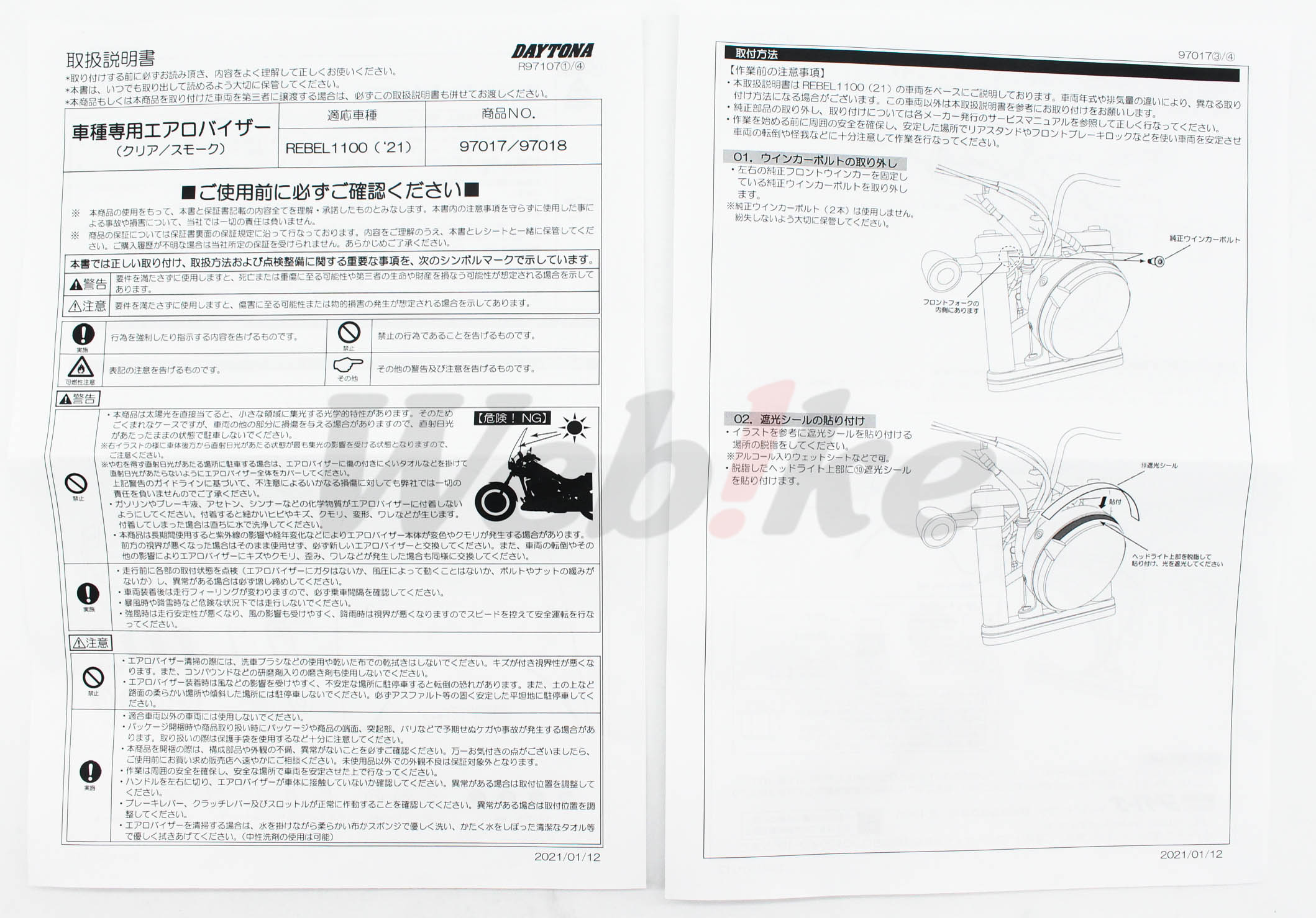 AERO 风镜 REBEL1100 / DCT (21-)_说明书