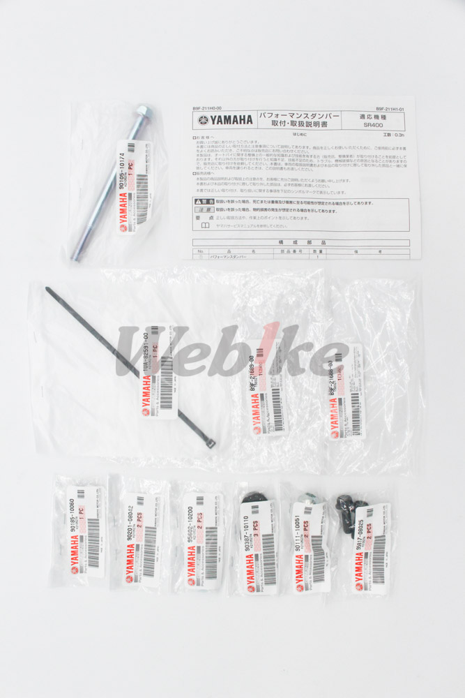 Performance Damper 車身減震拉桿_配件 Performance Damper 車身減震拉桿_配件