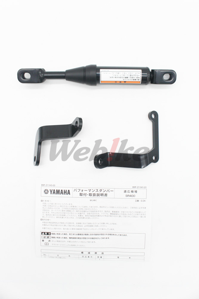 Performance Damper 車身減震拉桿_全景 Performance Damper 車身減震拉桿_全景