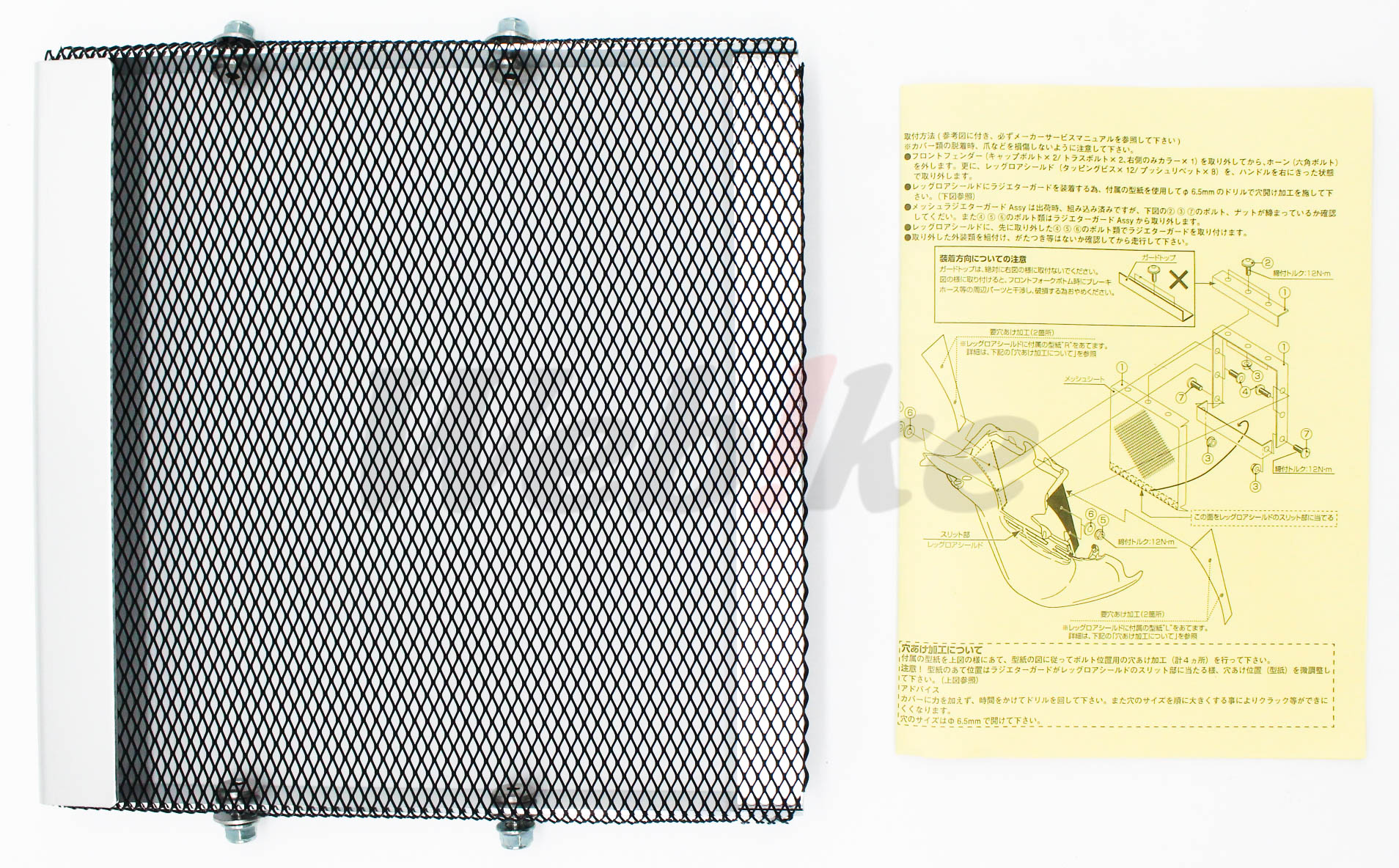 Radiator Guard_全景