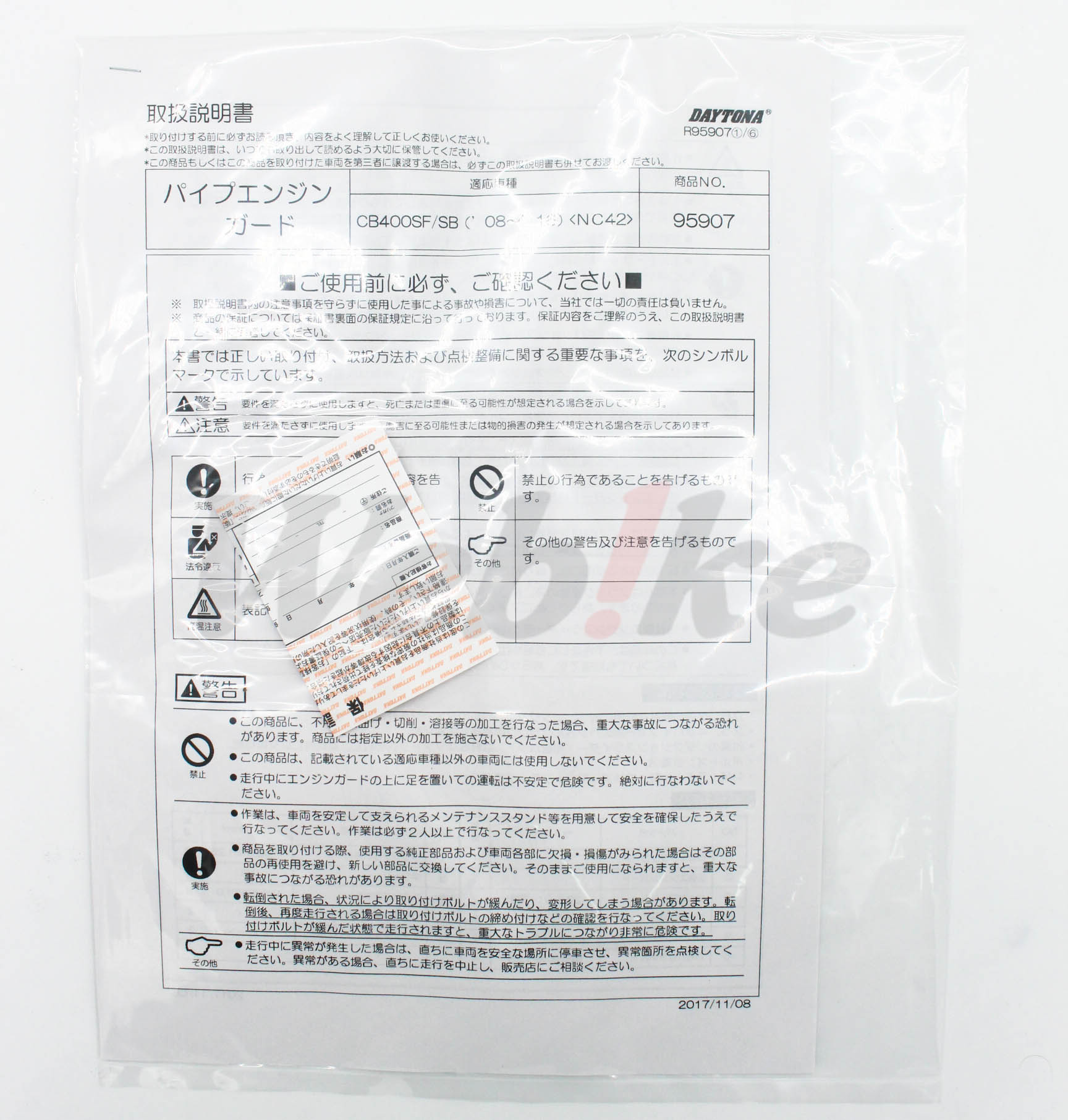 引擎保杆_说明书