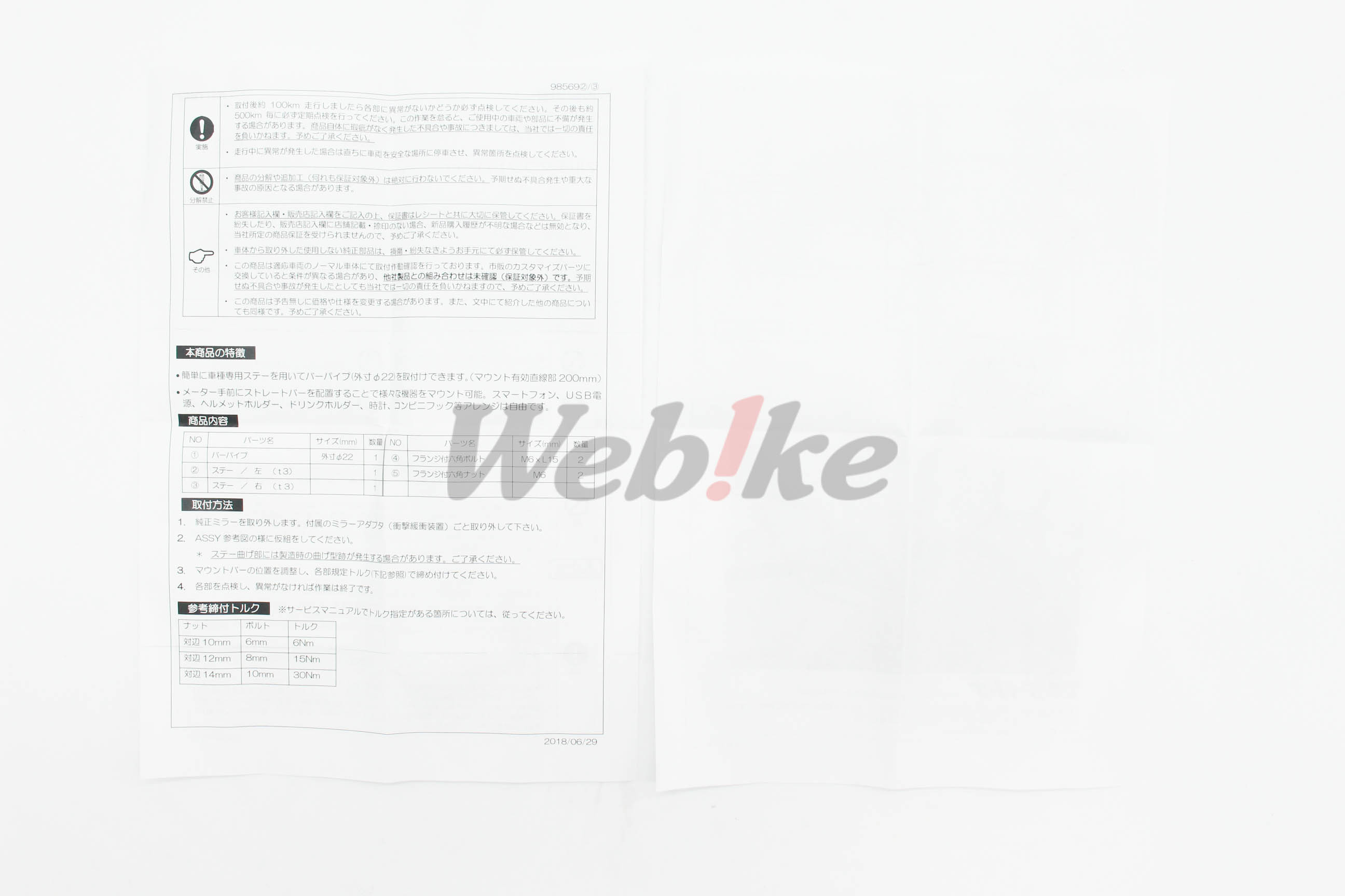 多功能把手支架_说明书