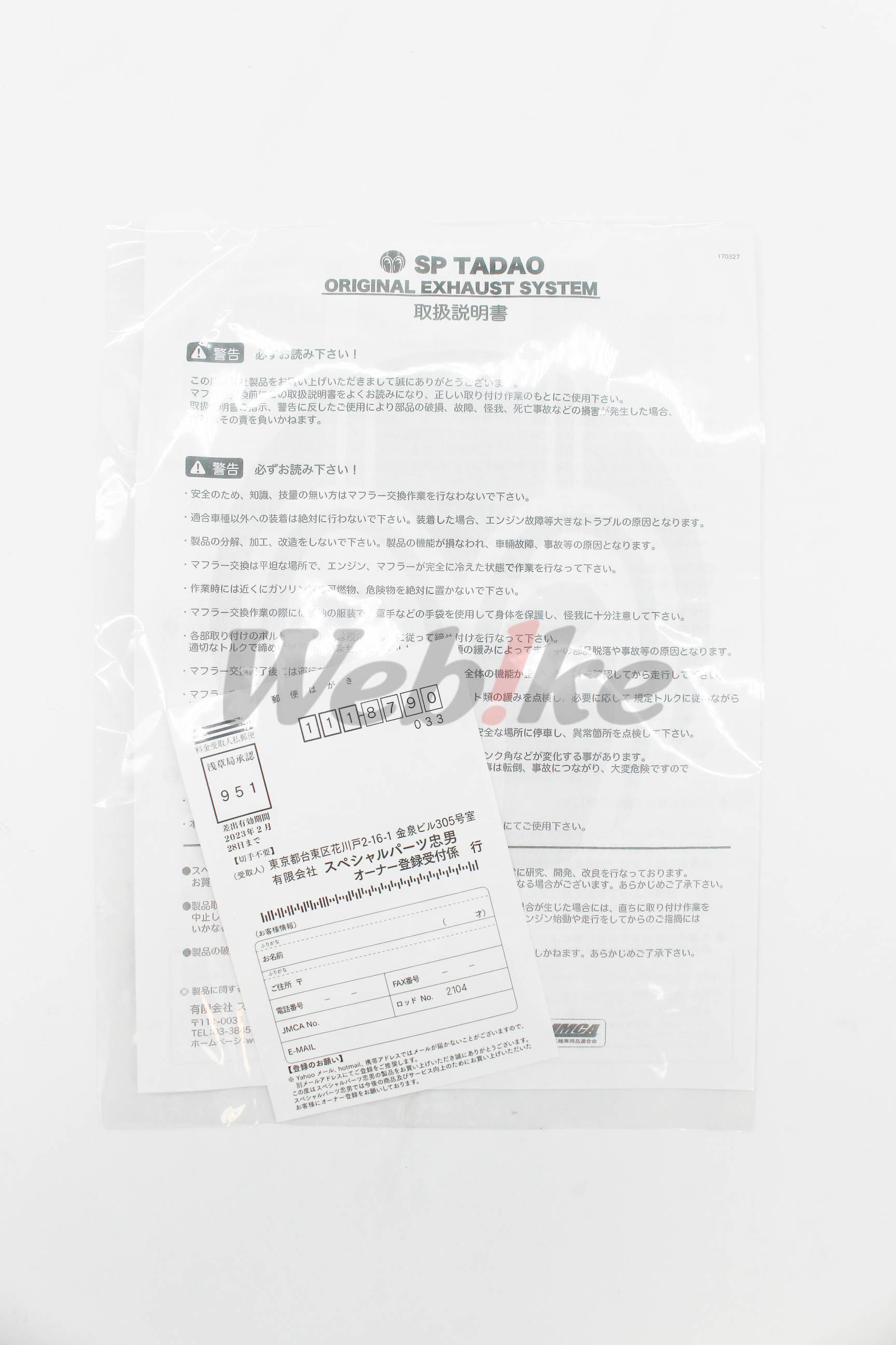 POWER BOX PIPE S_說明書