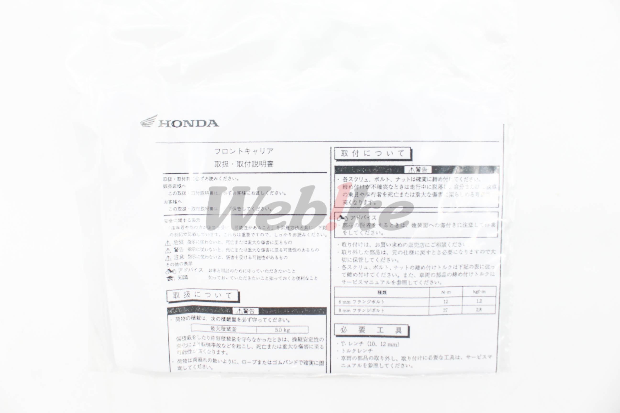 Front Rack_說明書