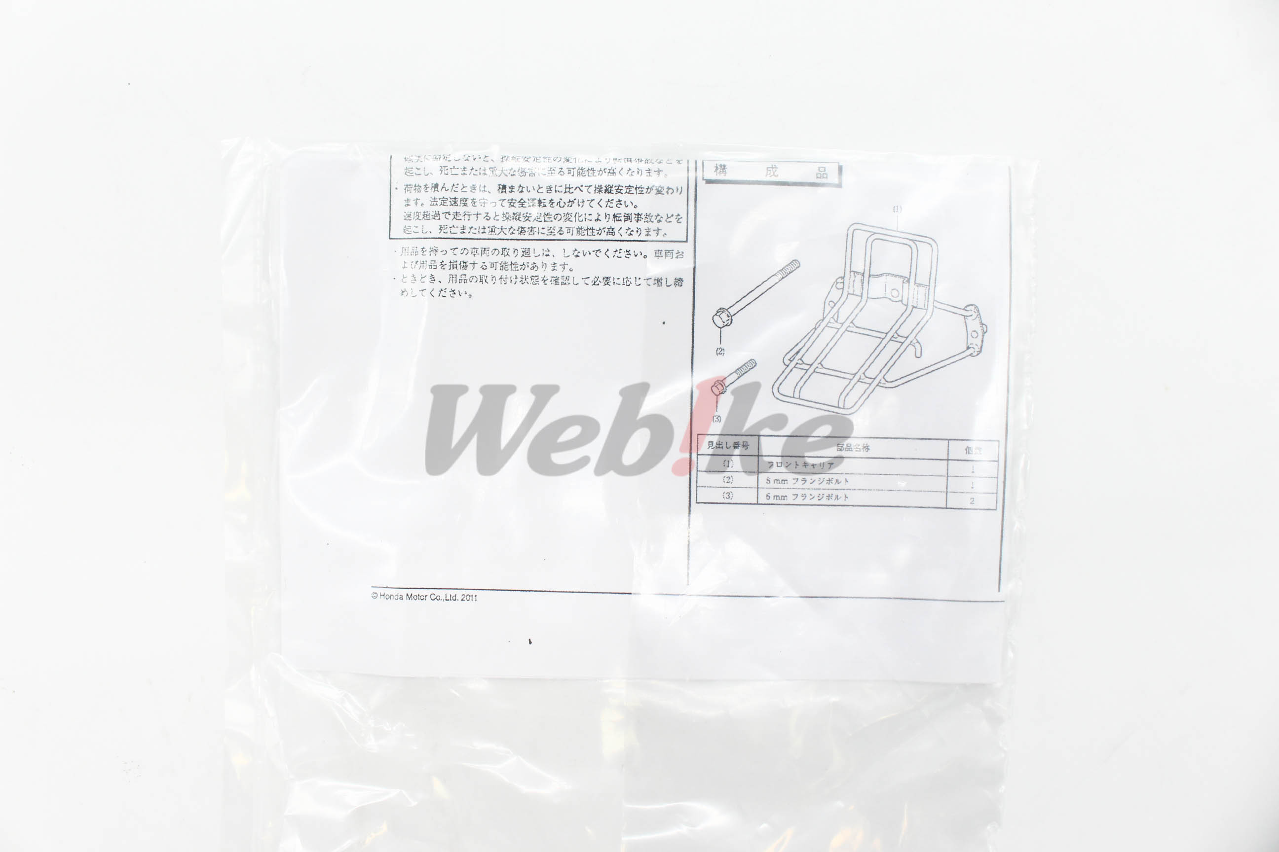 Front Rack_說明書