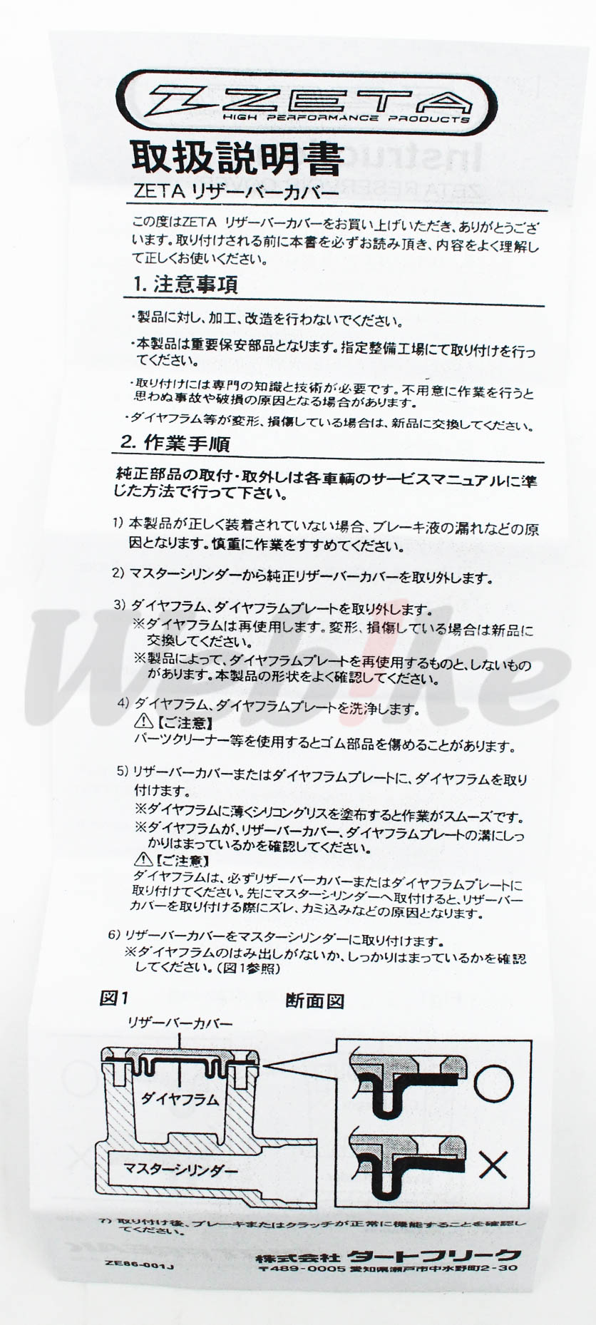 后煞车油杯盖 CRF300L / RALLY 等车款_说明书