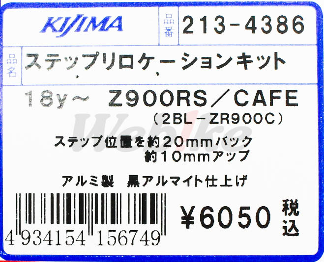 Step Relocation Bracket_標籤