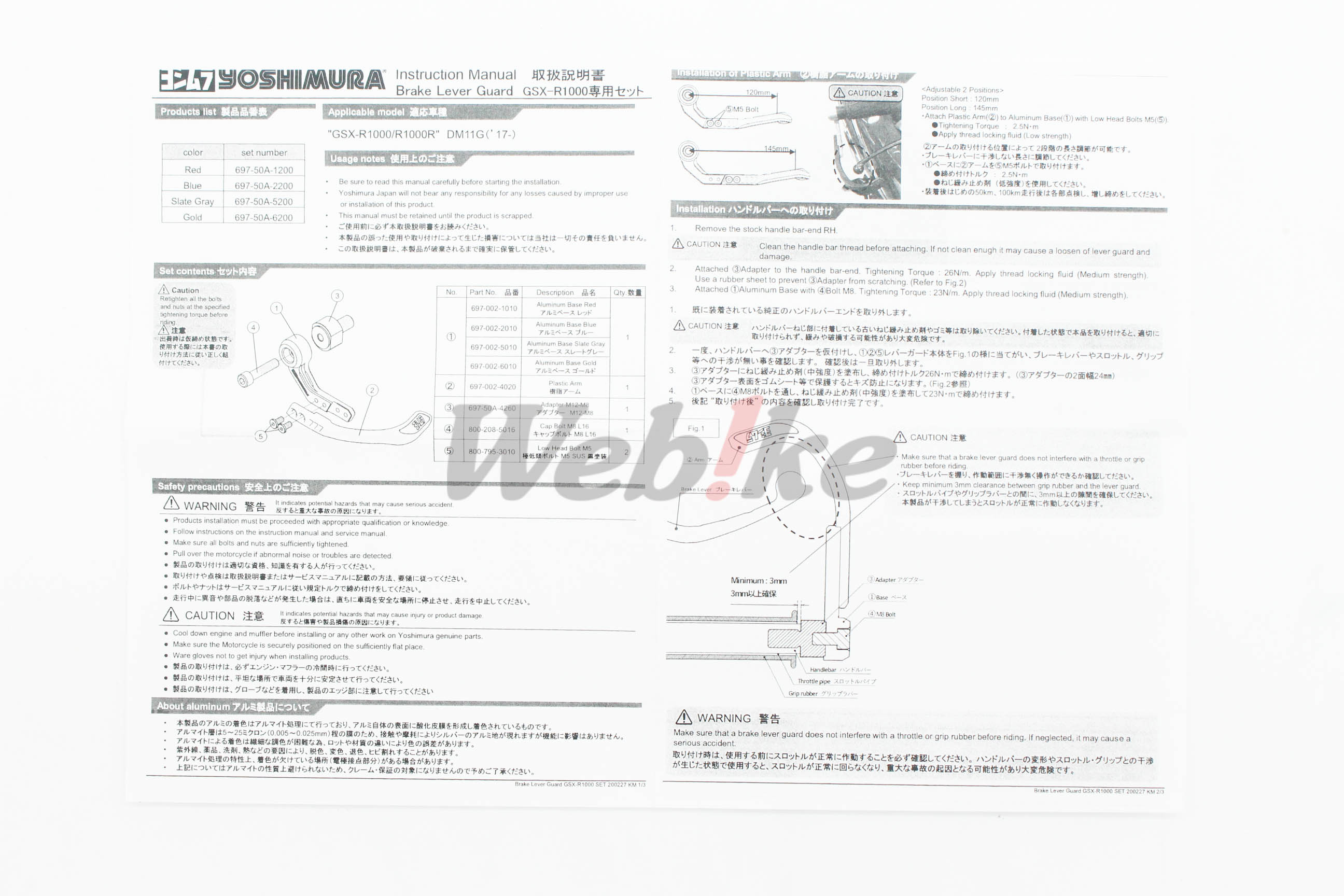 Brake Lever Guard_說明書
