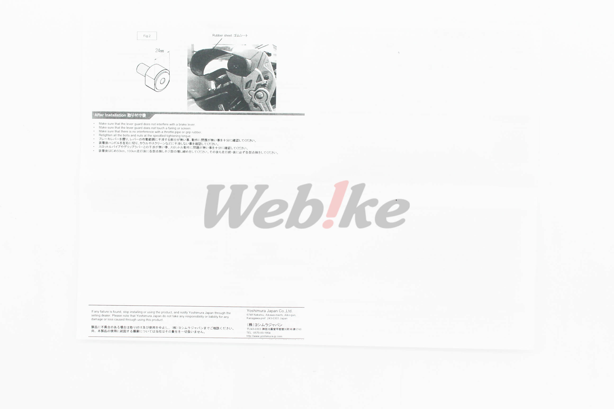 Brake Lever Guard_說明書