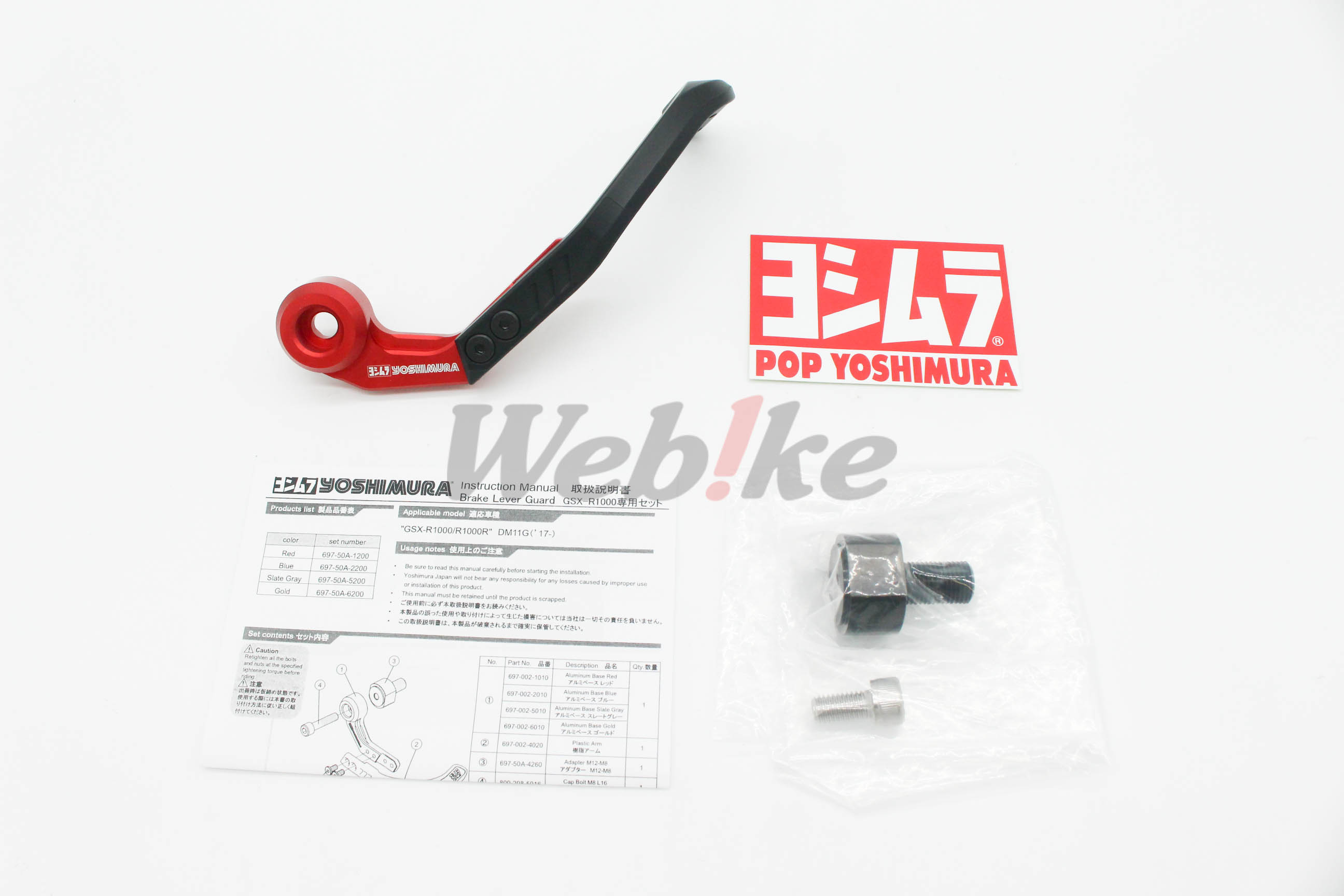 Brake Lever Guard_全景