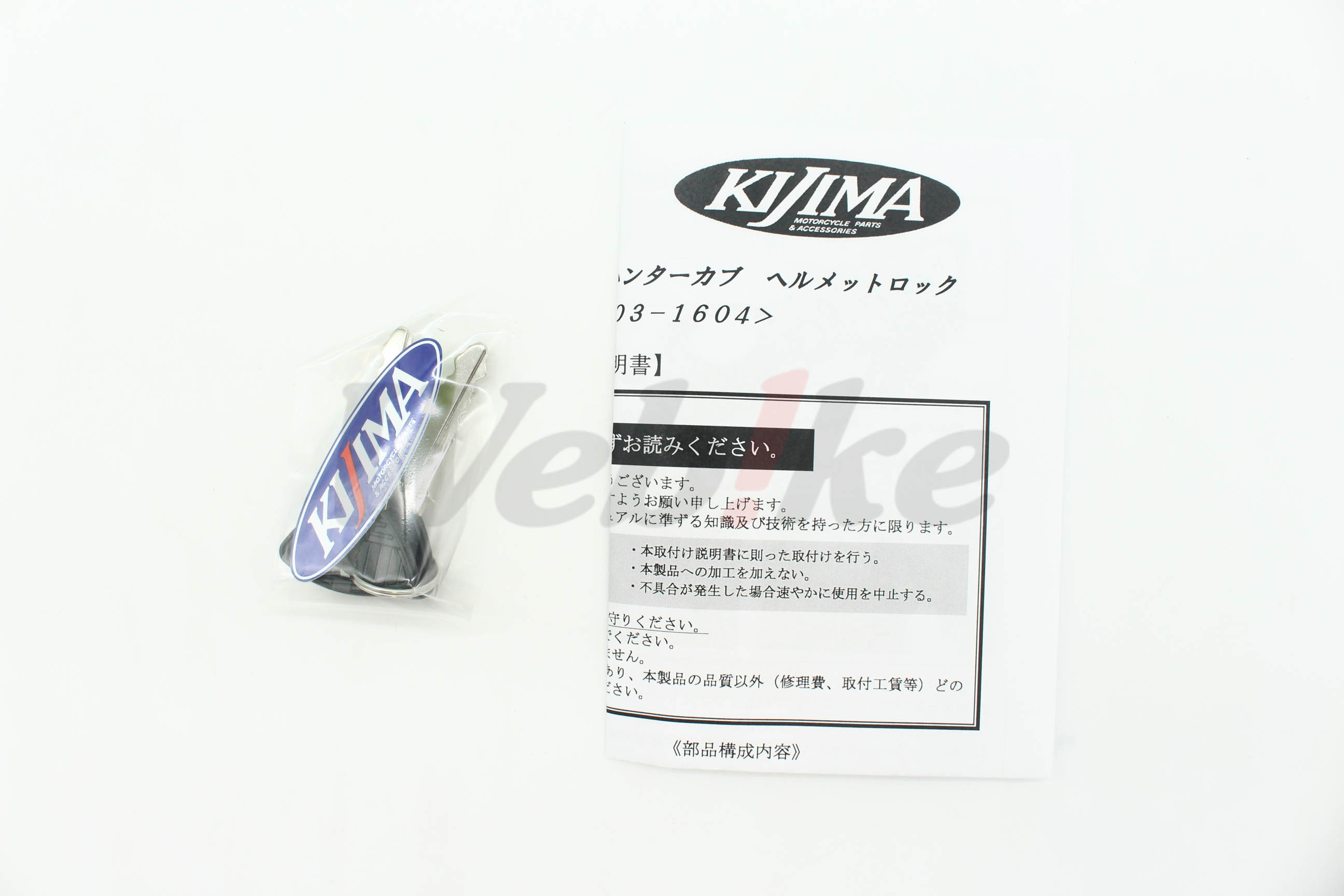 安全帽锁 CT125 (20-22)_配件