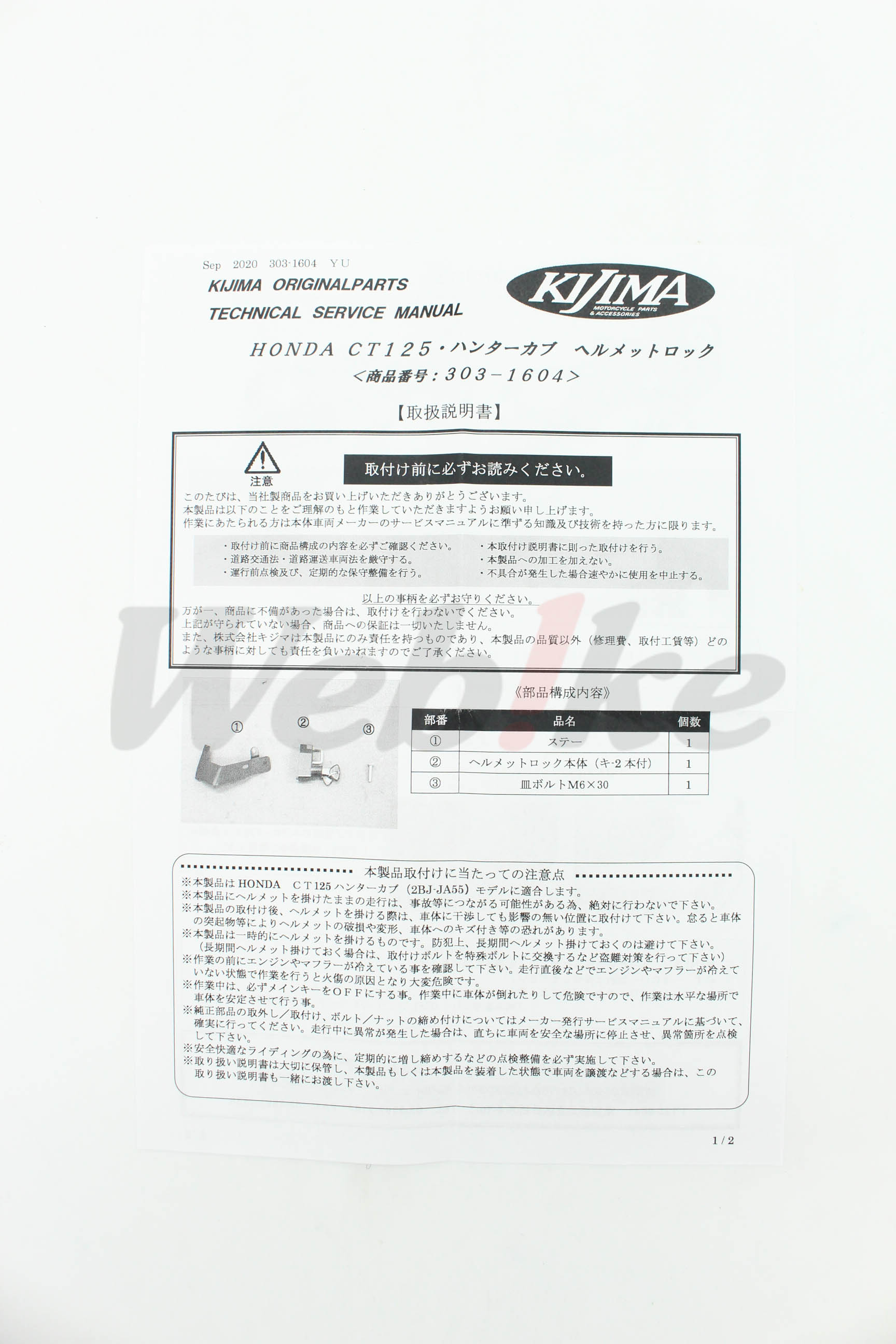 安全帽锁 CT125 (20-22)_说明书