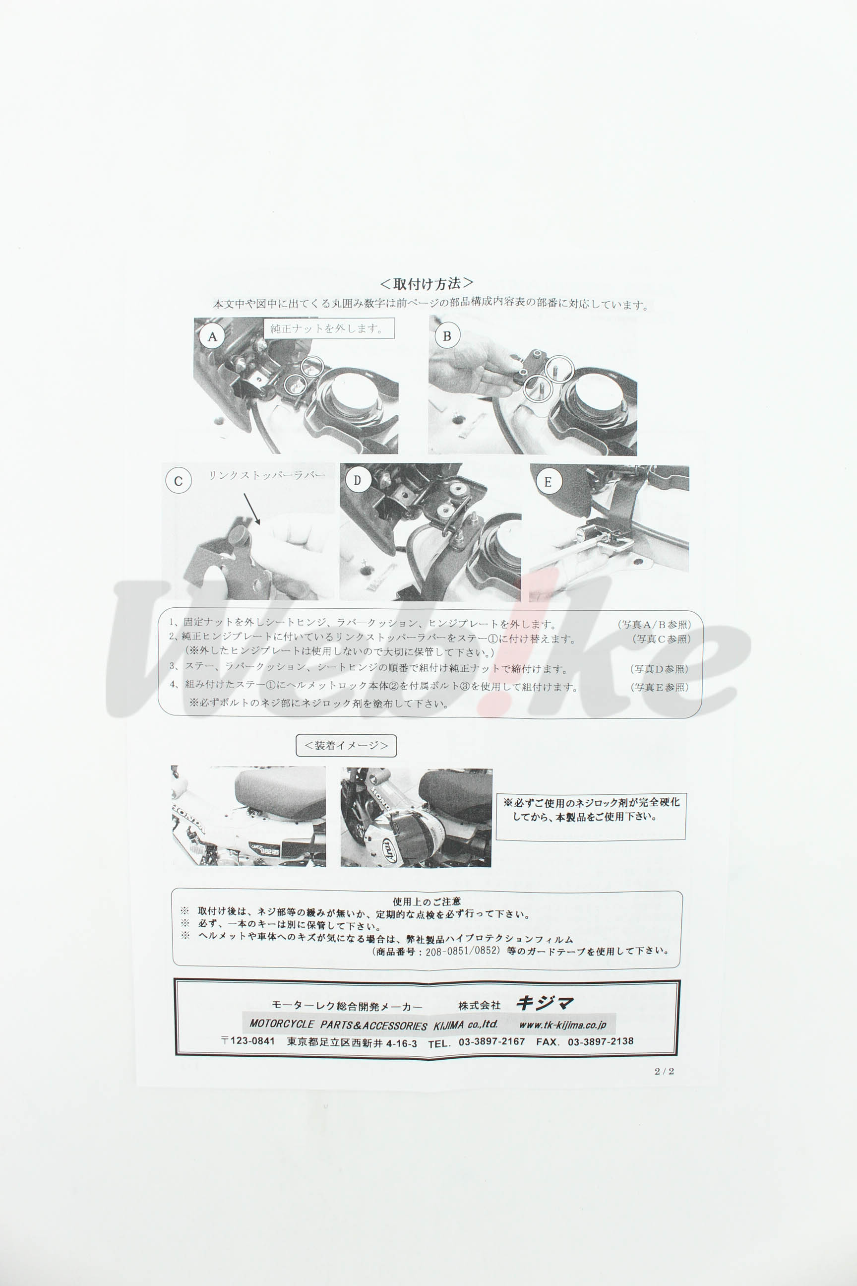 安全帽锁 CT125 (20-22)_说明书