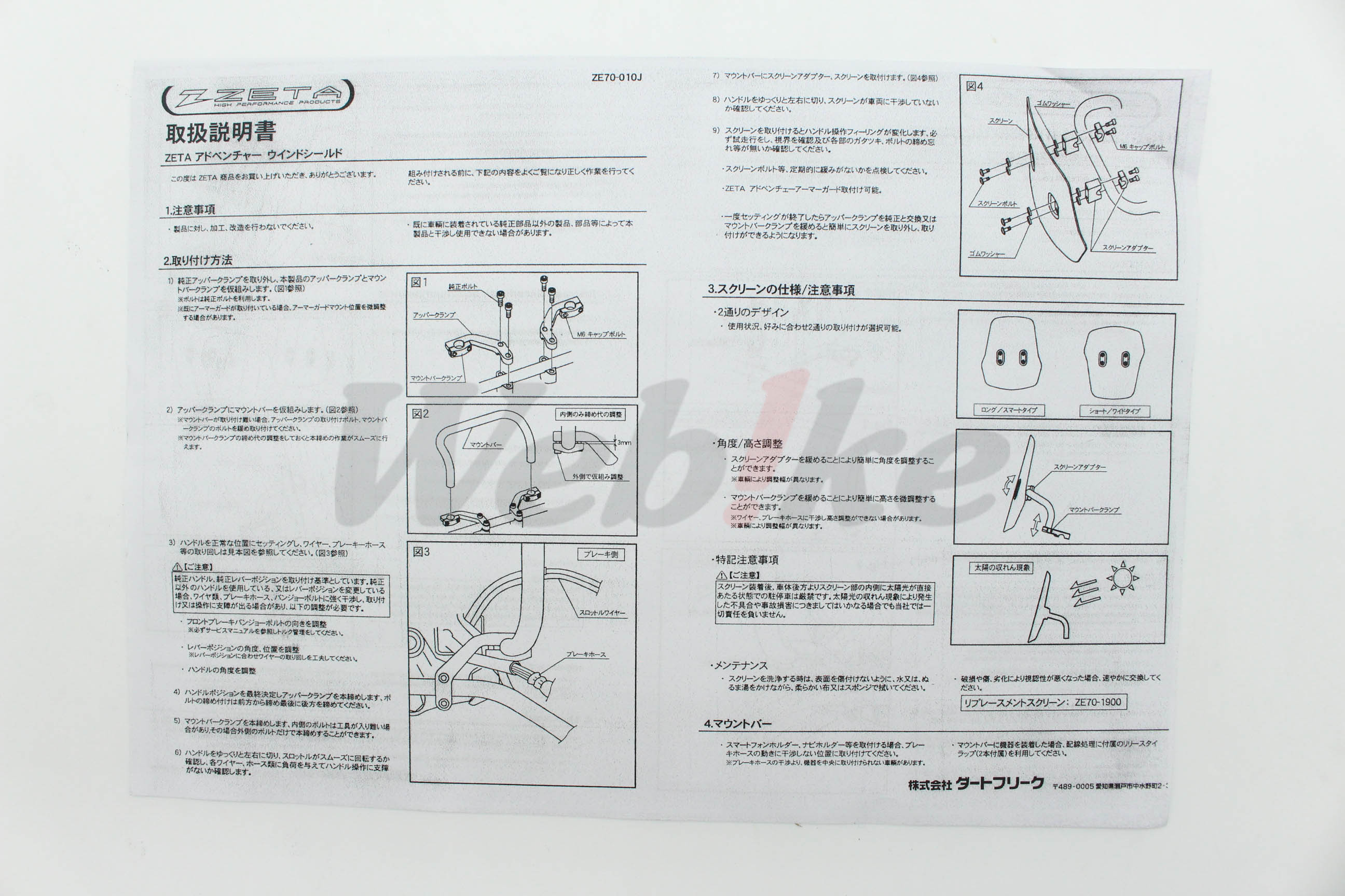 ADVENTURE 风镜 CT125 (JA55/JA65)_说明书 ADVENTURE 风镜 CT125 (JA55/JA65)_说明书