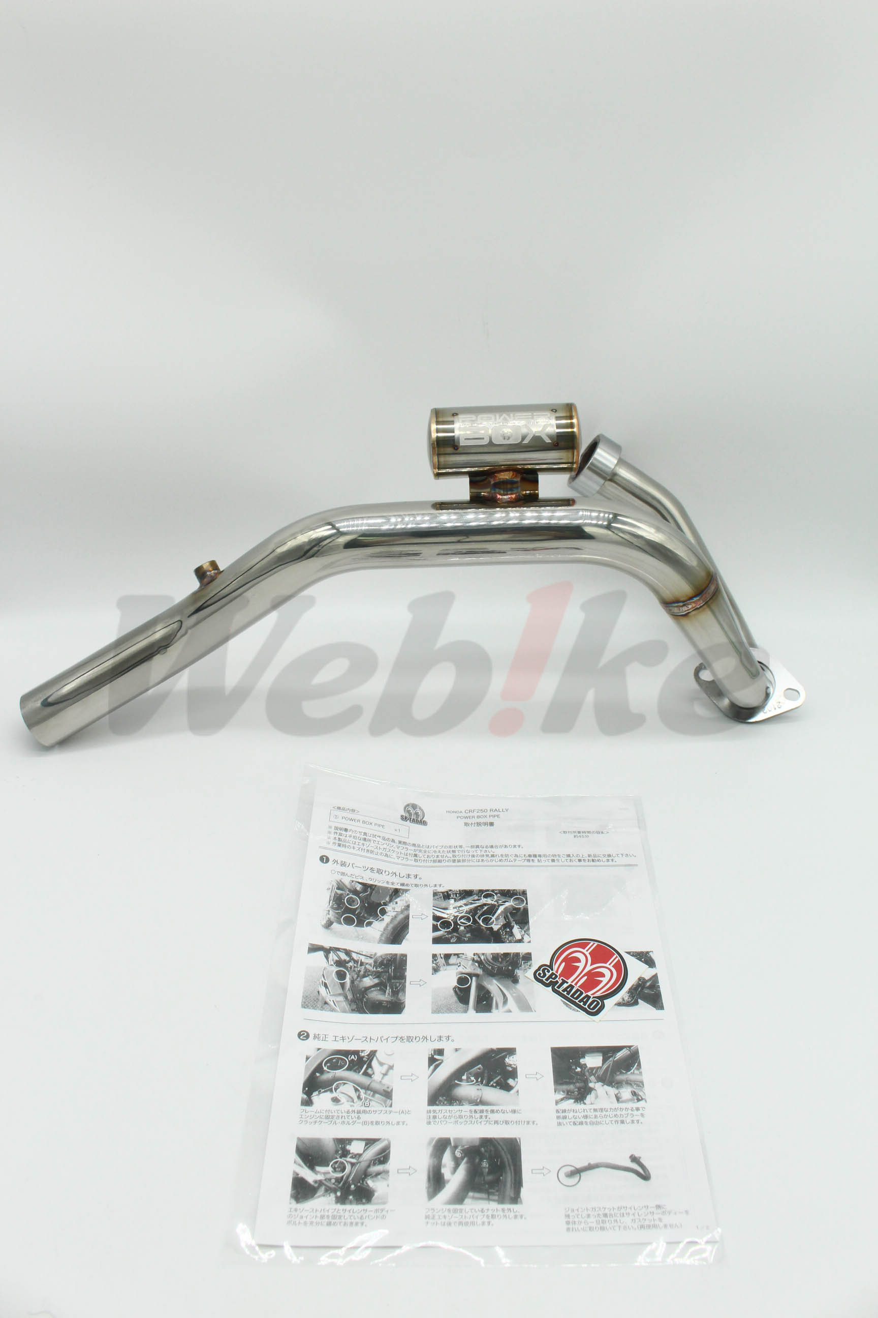 POWER BOX Exhaust Pipe_全景