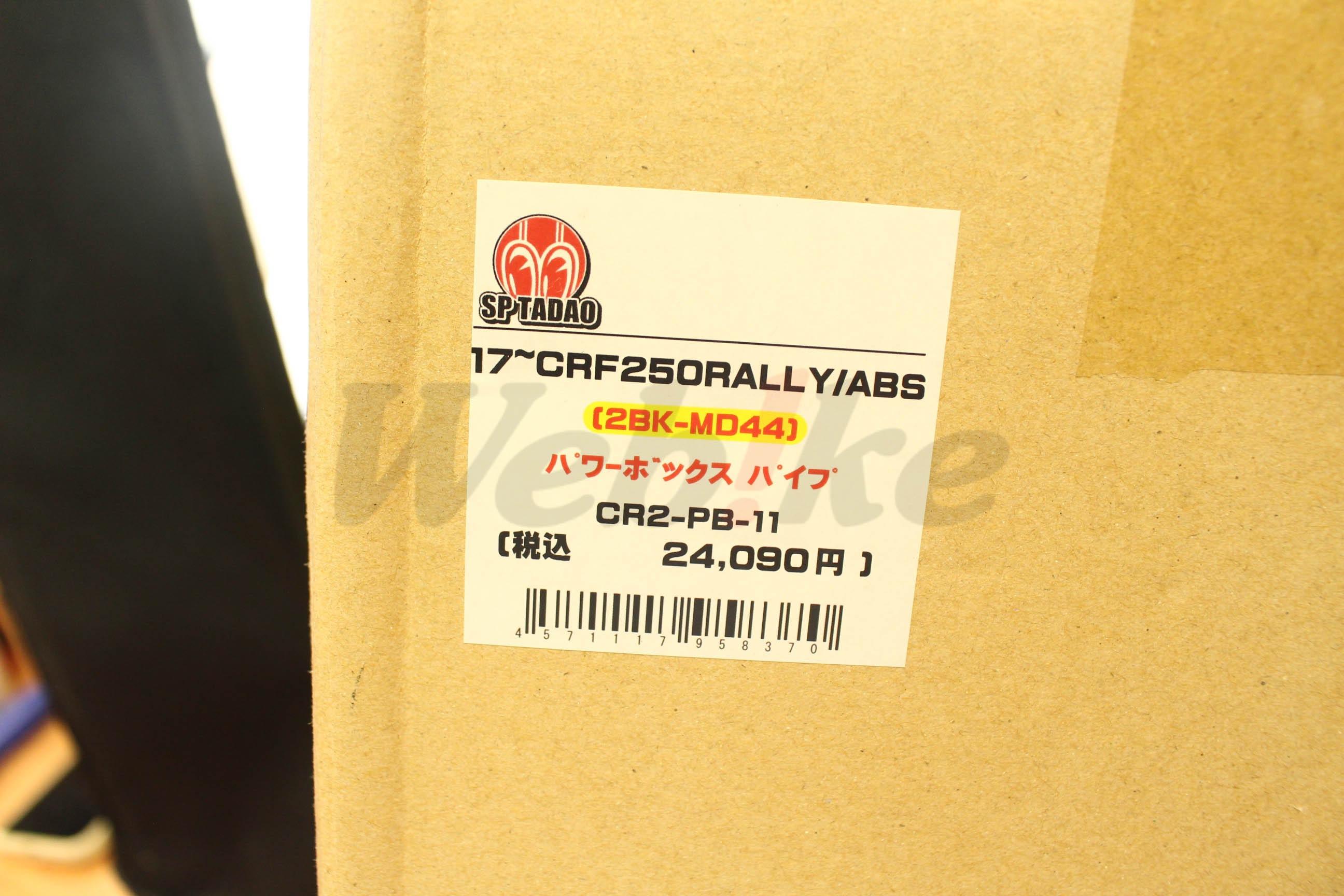 POWER BOX Exhaust Pipe_標籤