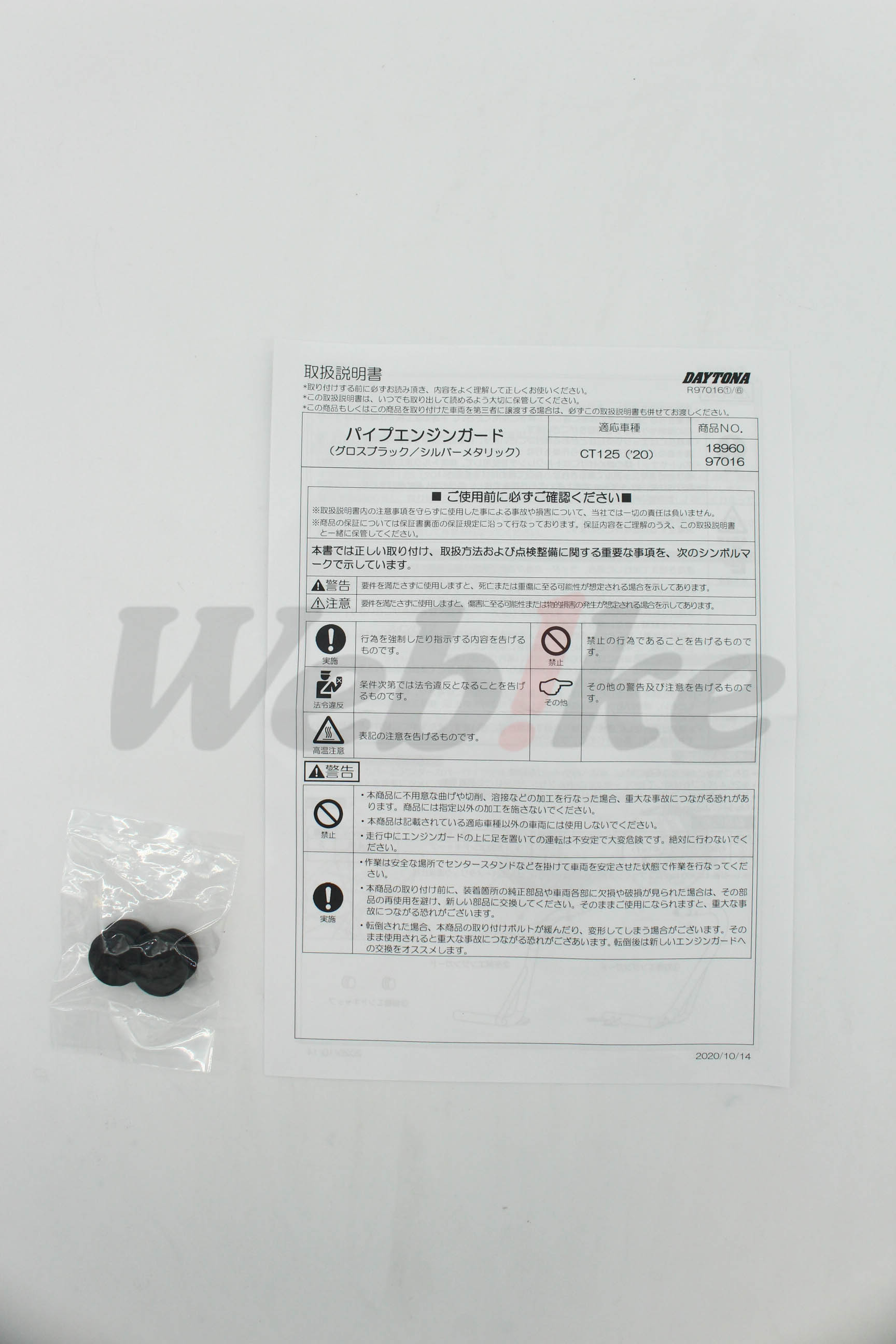 Pipe Engine Guard_配件