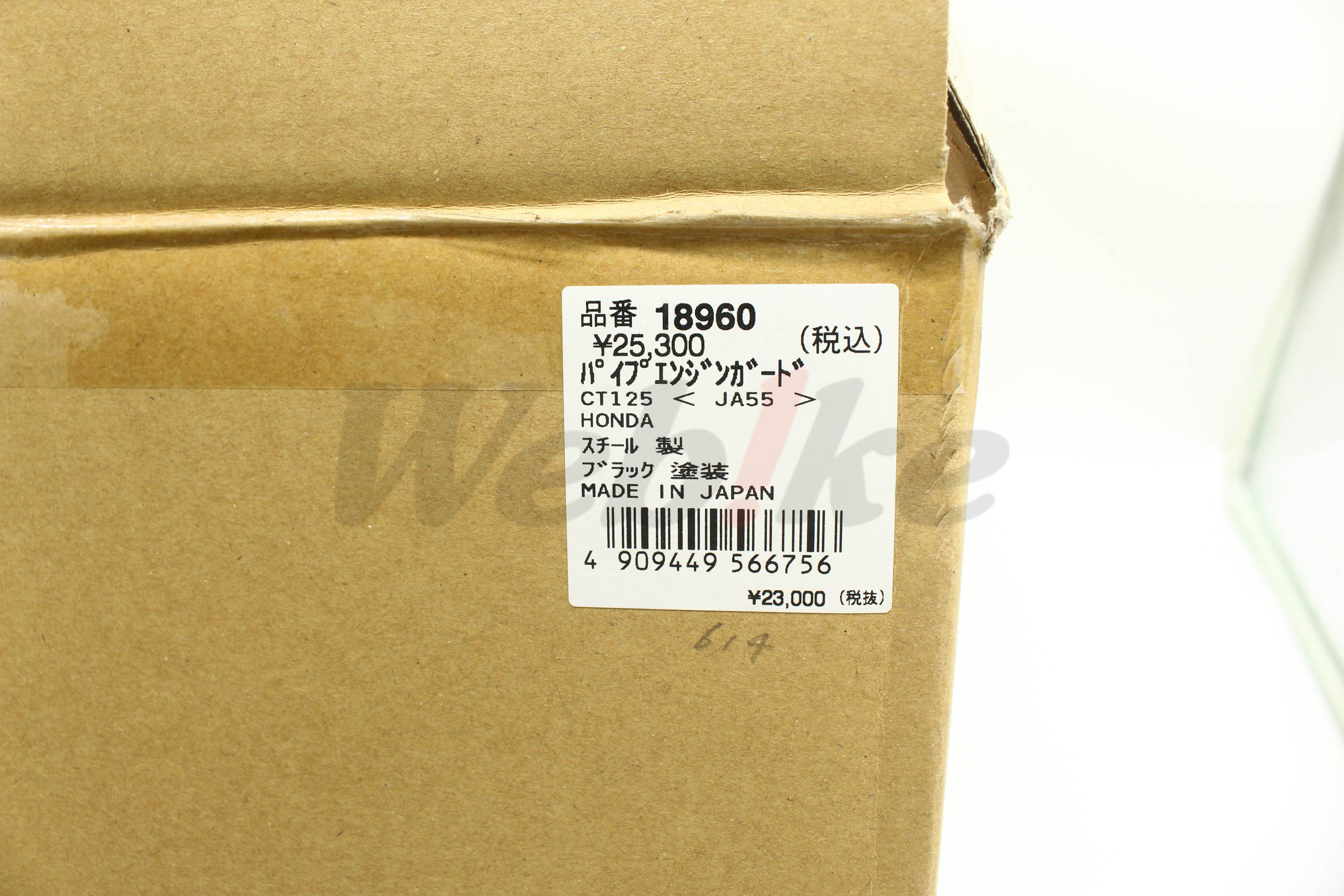 Pipe Engine Guard_標籤