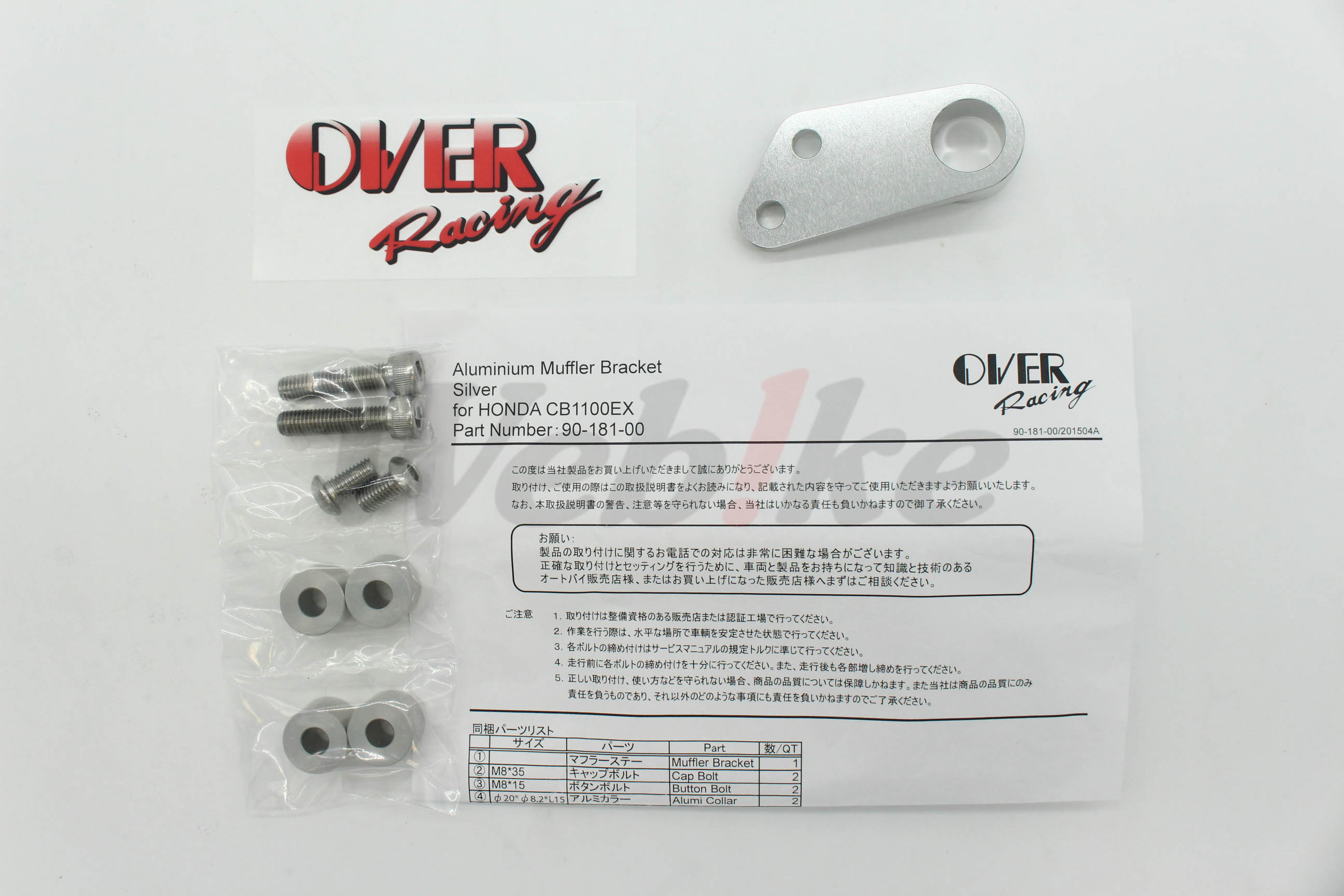 排氣管支架 / 左側 / HONDA CB1100 EX(14-16)_全景 排氣管支架 / 左側 / HONDA CB1100 EX(14-16)_全景