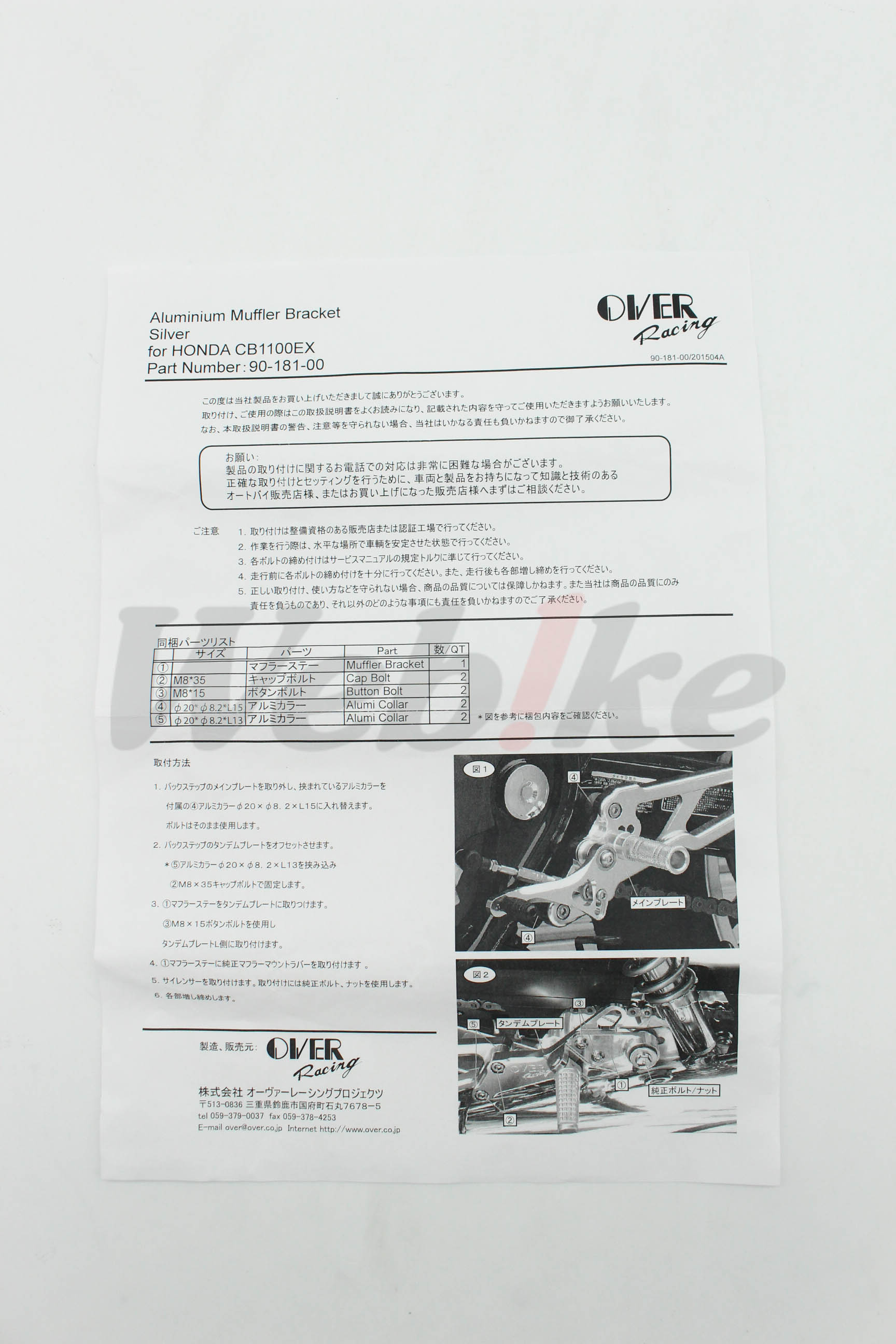 排氣管支架 / 左側 / HONDA CB1100 EX(14-16)_說明書 排氣管支架 / 左側 / HONDA CB1100 EX(14-16)_說明書