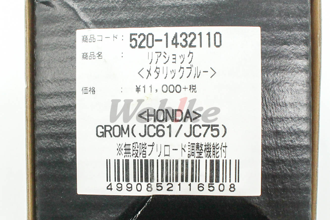 【OUTLET出清商品】後避震器 MSX125 / GROM (13-) : 顏色：黑色/紅色_標籤