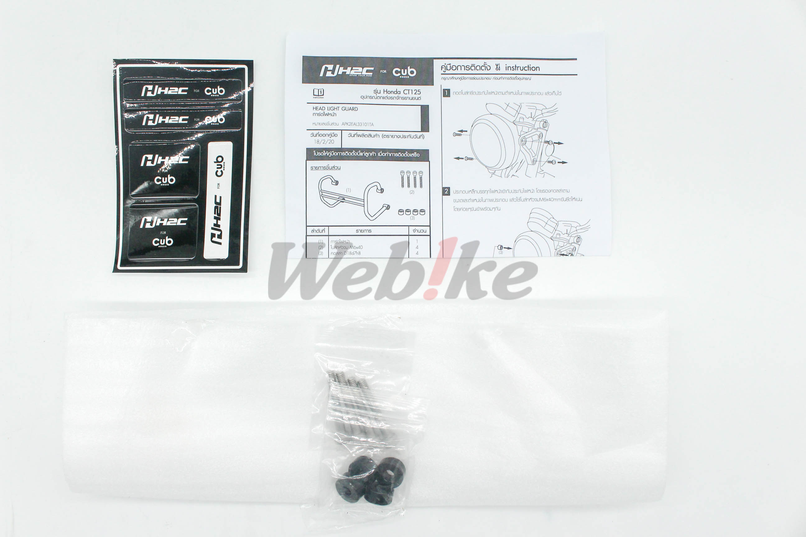 HEADLIGHT GUARD For CT125 Hunter Cub_配件