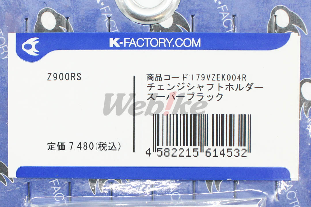 打档稳定器 Z900RS / CAFE (18-)_标签 打档稳定器 Z900RS / CAFE (18-)_标签