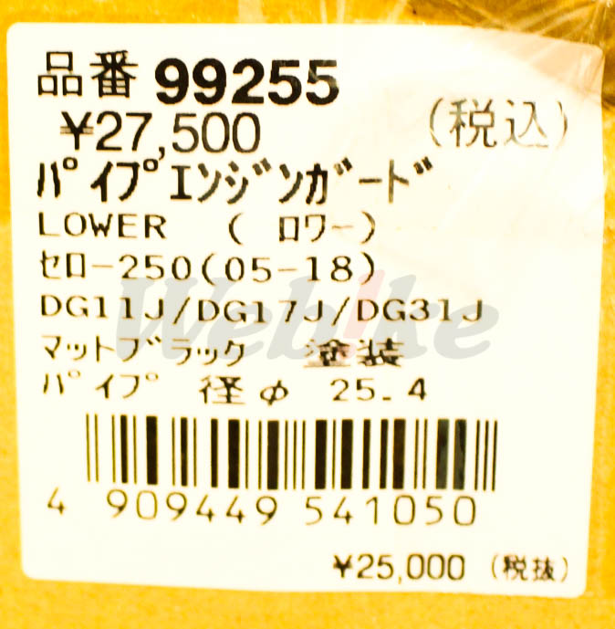 引擎下保杆_标签