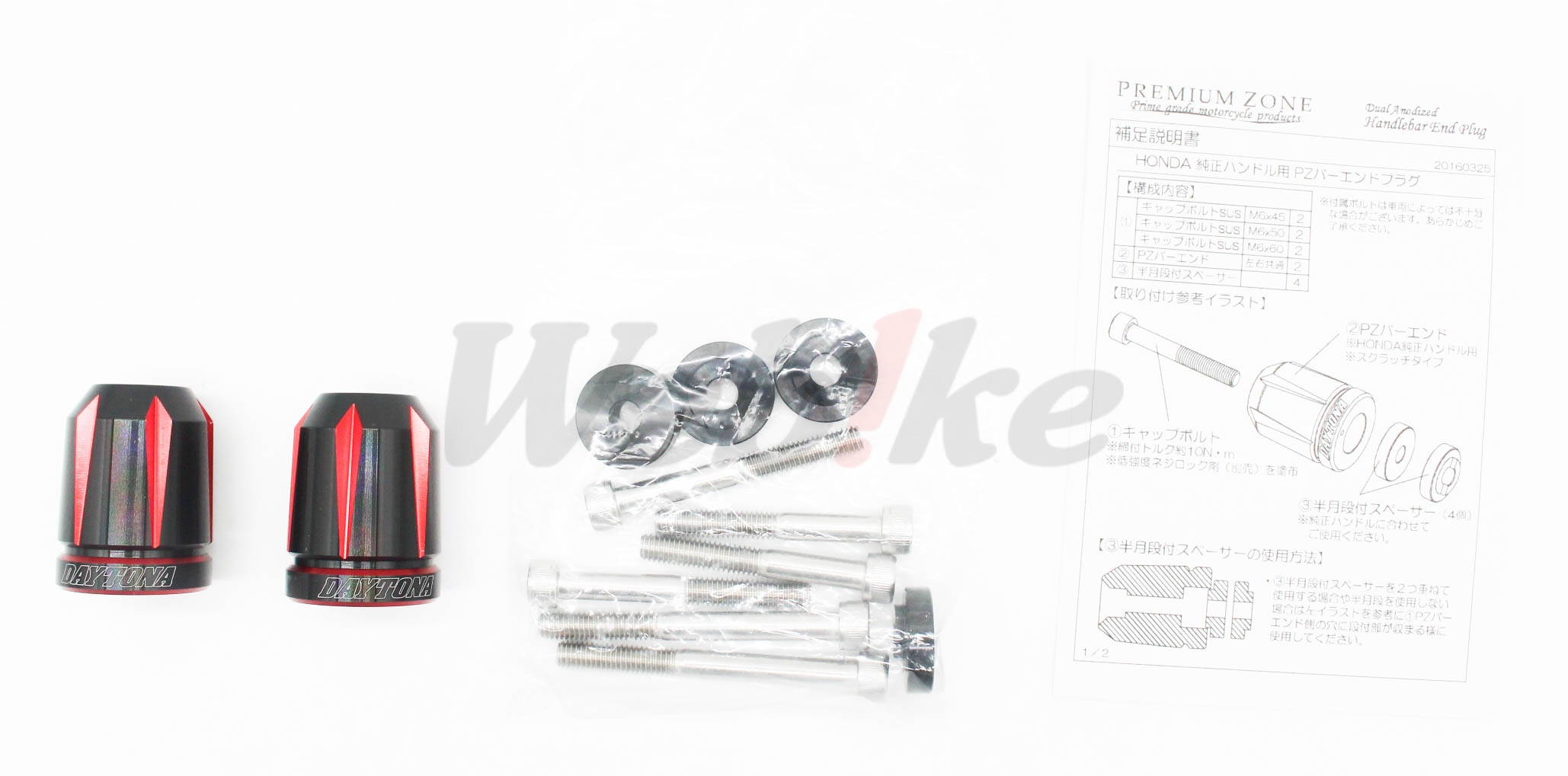 PREMIUM ZONE Bar-End Plug SCRATCH_全景