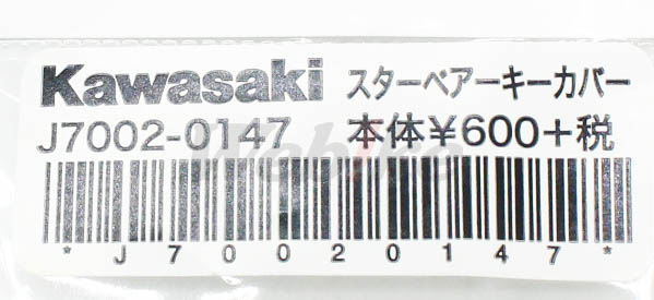 星星熊钥匙套_标签