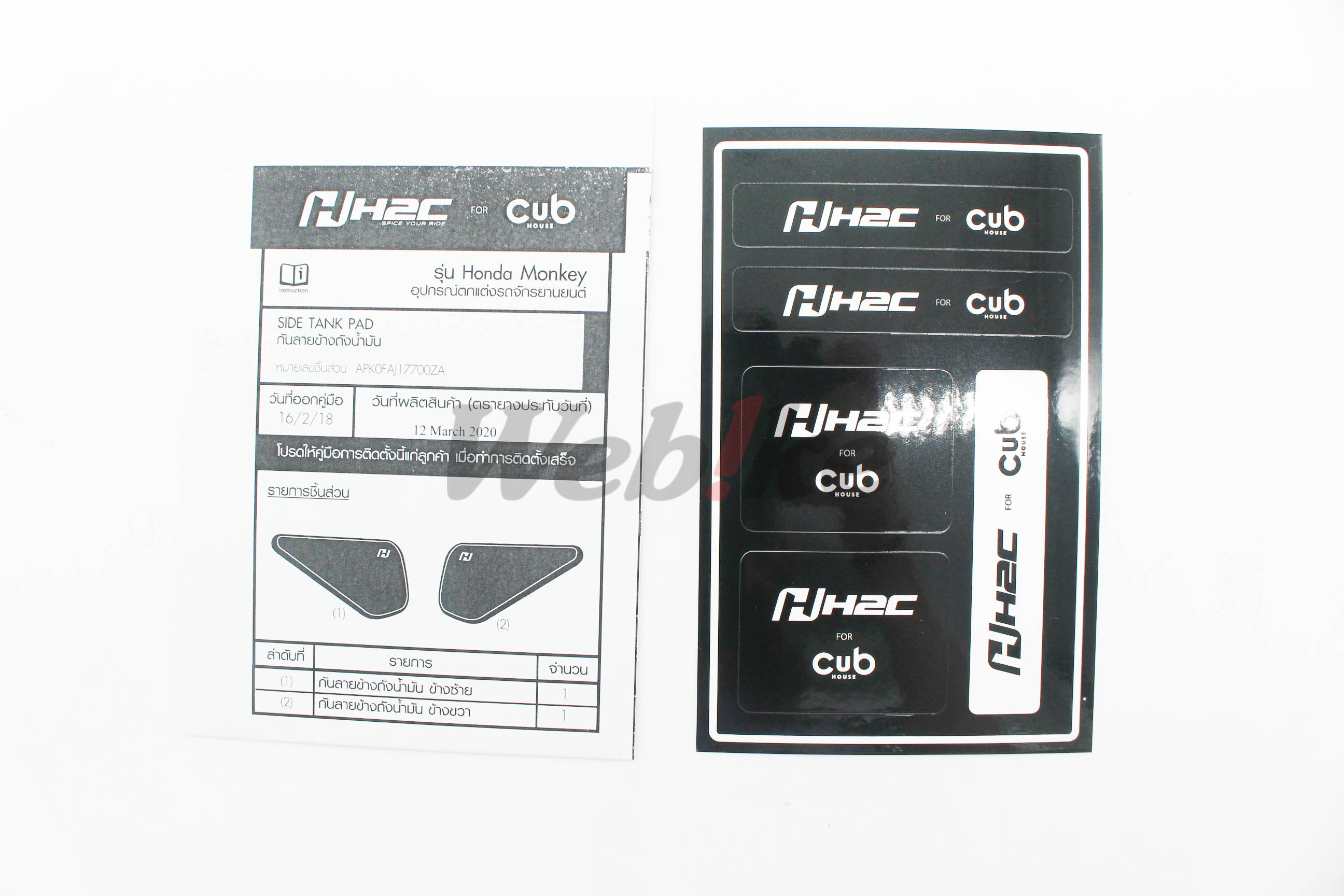 H2C SIDE TANK PAD Monkey125_配件