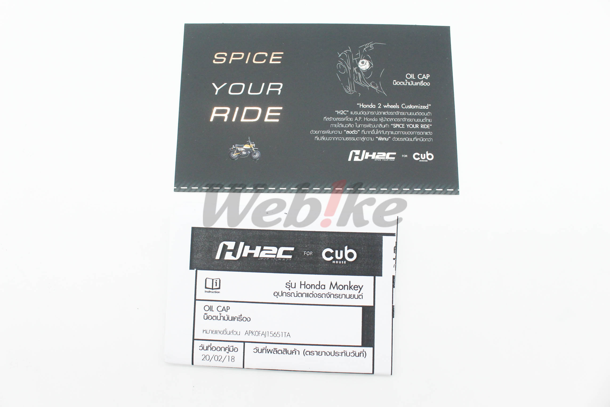 H2C OIL CAP Monkey125_配件